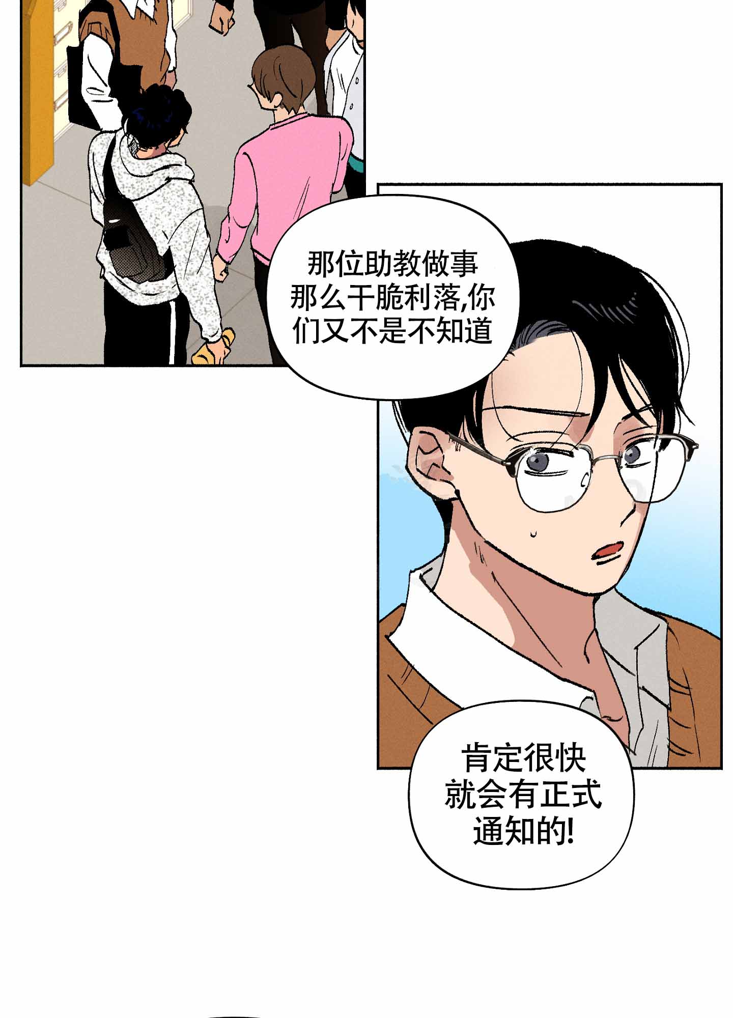 《爱的启发》漫画最新章节第4话免费下拉式在线观看章节第【19】张图片