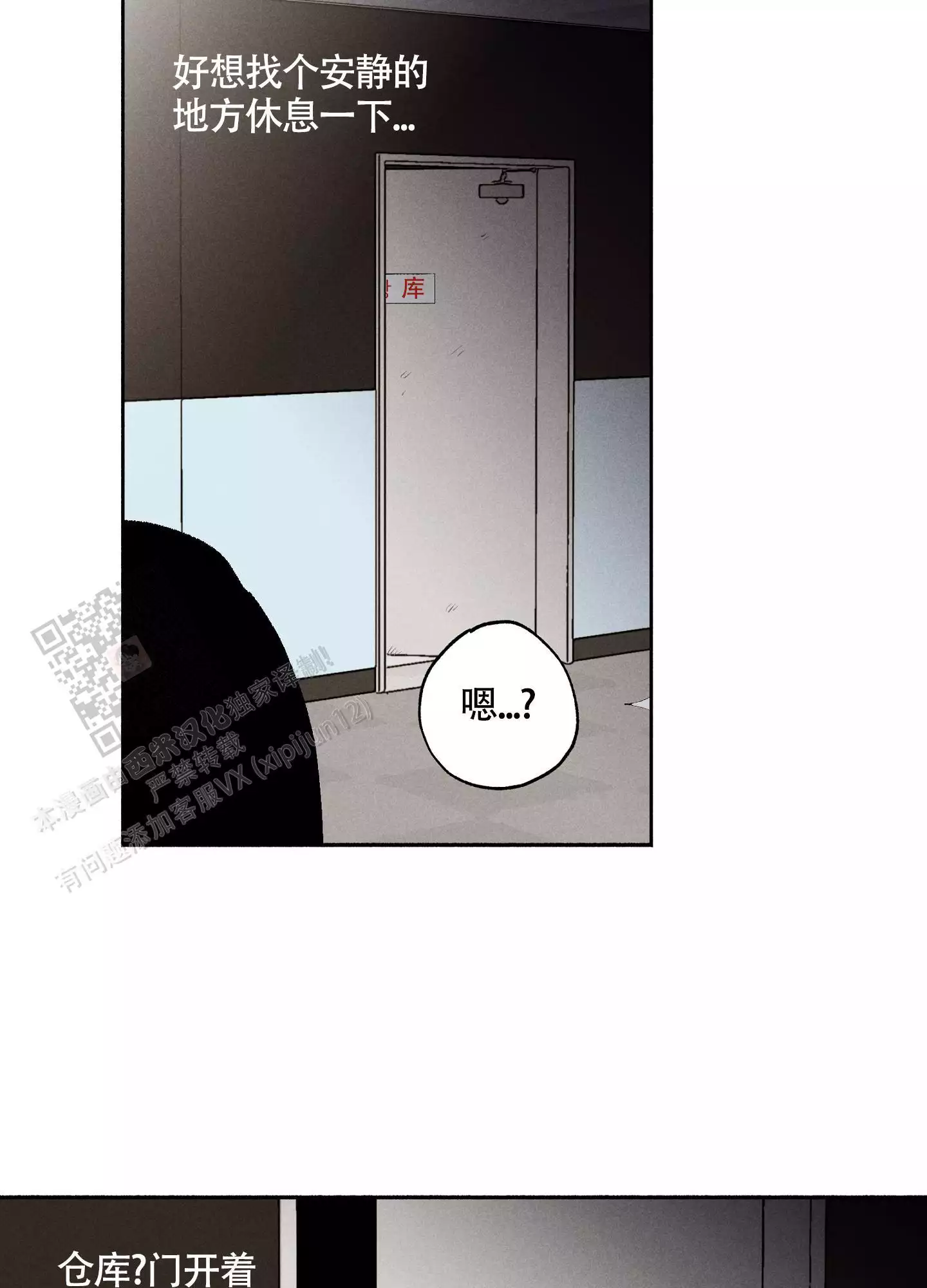 《爱的启发》漫画最新章节第10话免费下拉式在线观看章节第【37】张图片