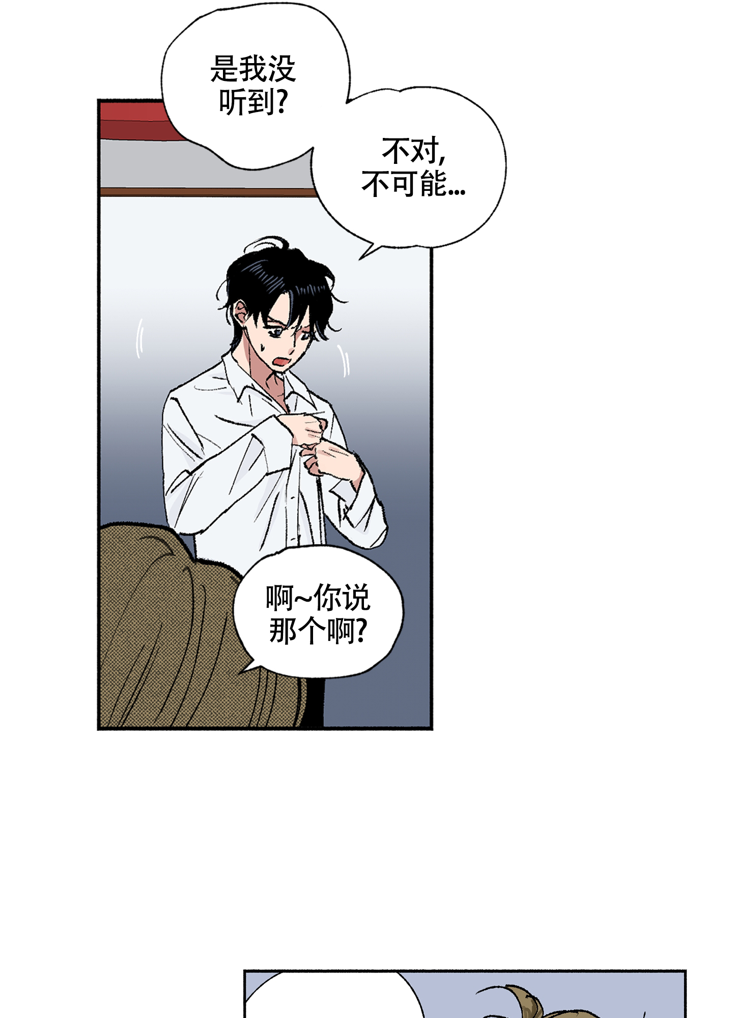 《爱的启发》漫画最新章节第2话免费下拉式在线观看章节第【27】张图片