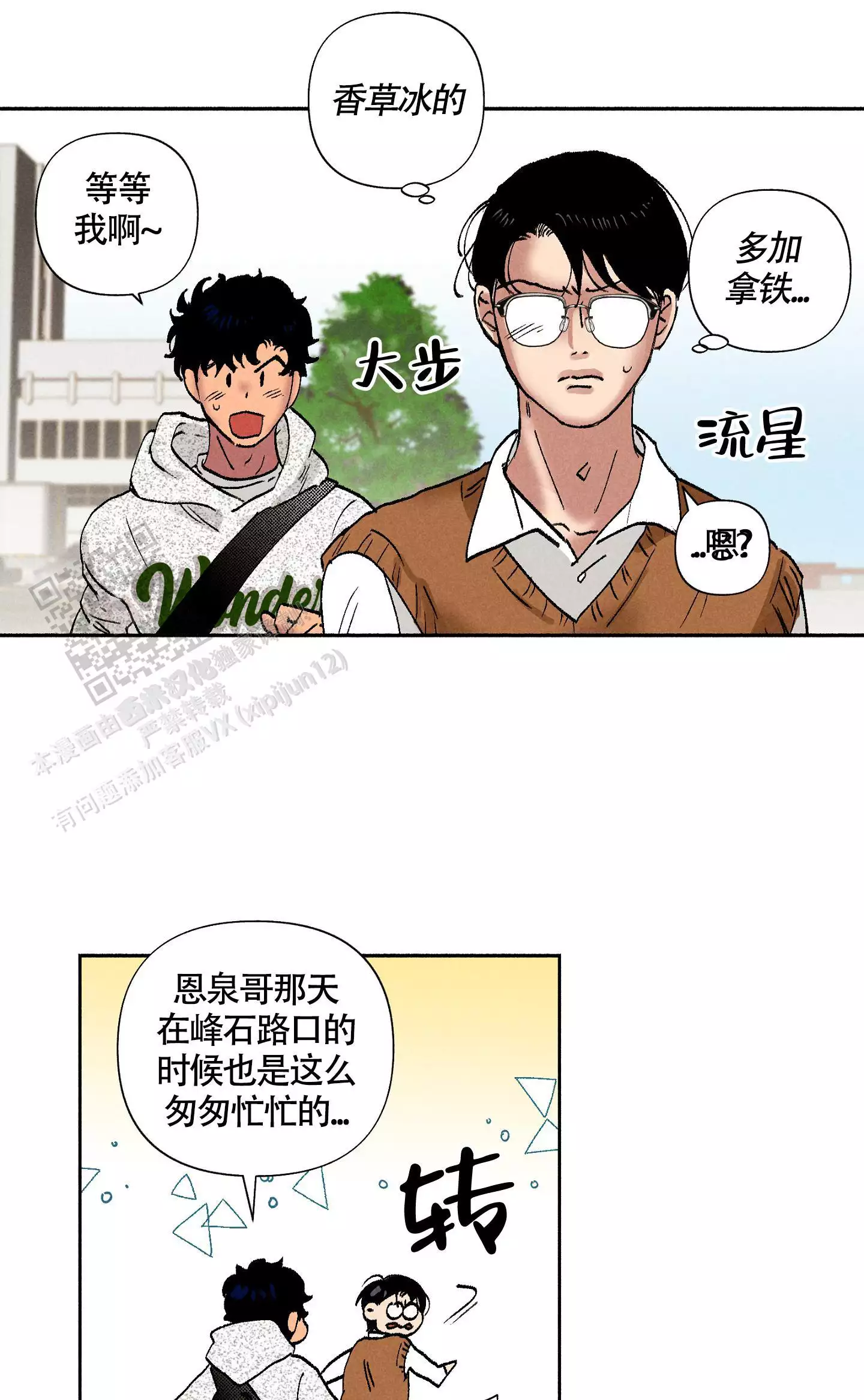 《爱的启发》漫画最新章节第6话免费下拉式在线观看章节第【55】张图片