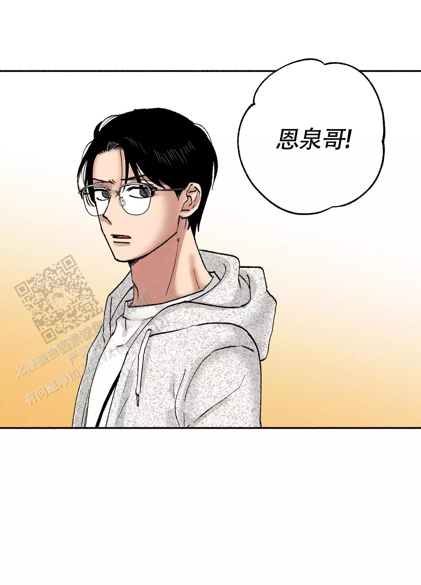 《爱的启发》漫画最新章节第9话免费下拉式在线观看章节第【3】张图片