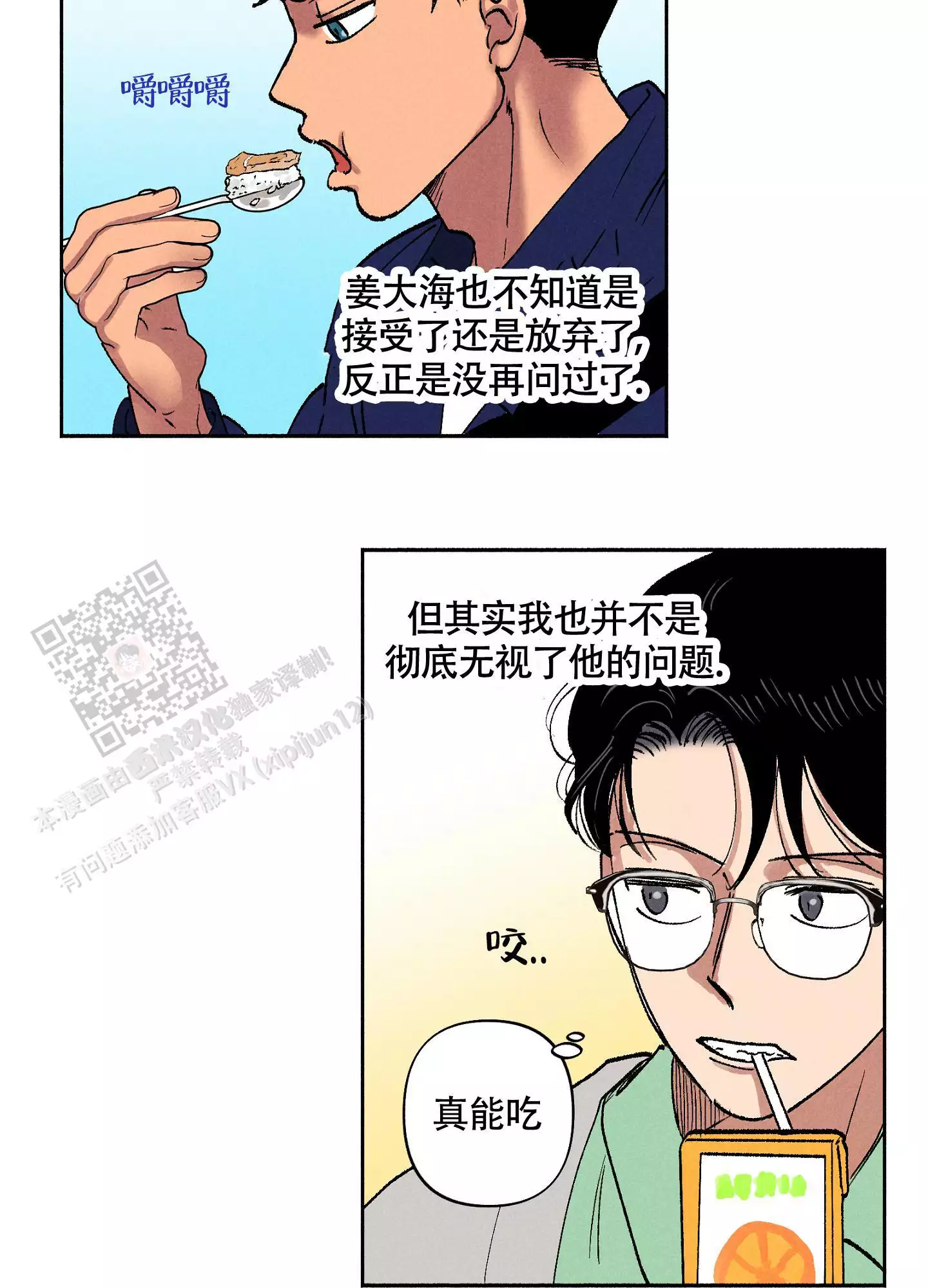 《爱的启发》漫画最新章节第7话免费下拉式在线观看章节第【25】张图片