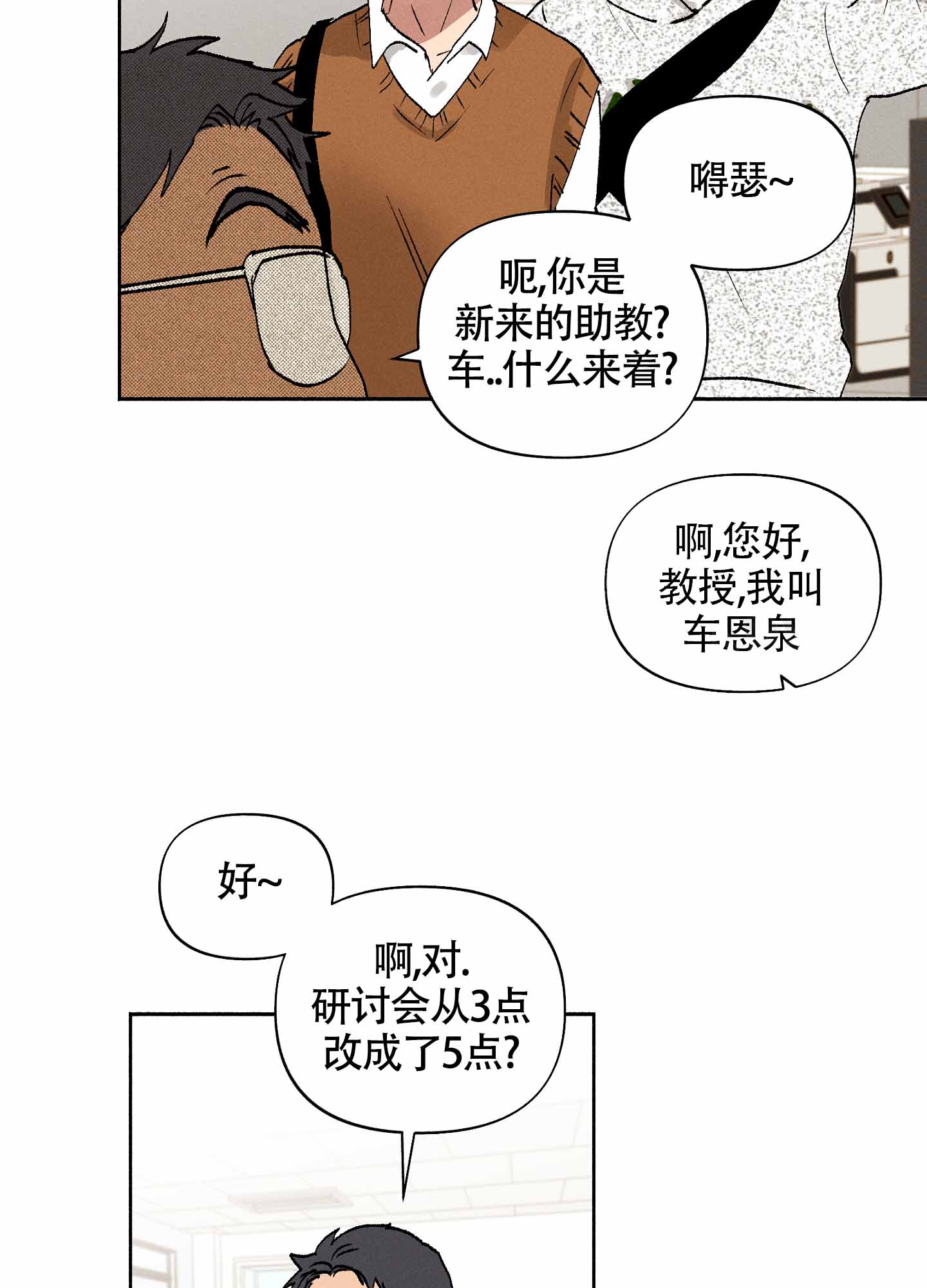 《爱的启发》漫画最新章节第4话免费下拉式在线观看章节第【43】张图片