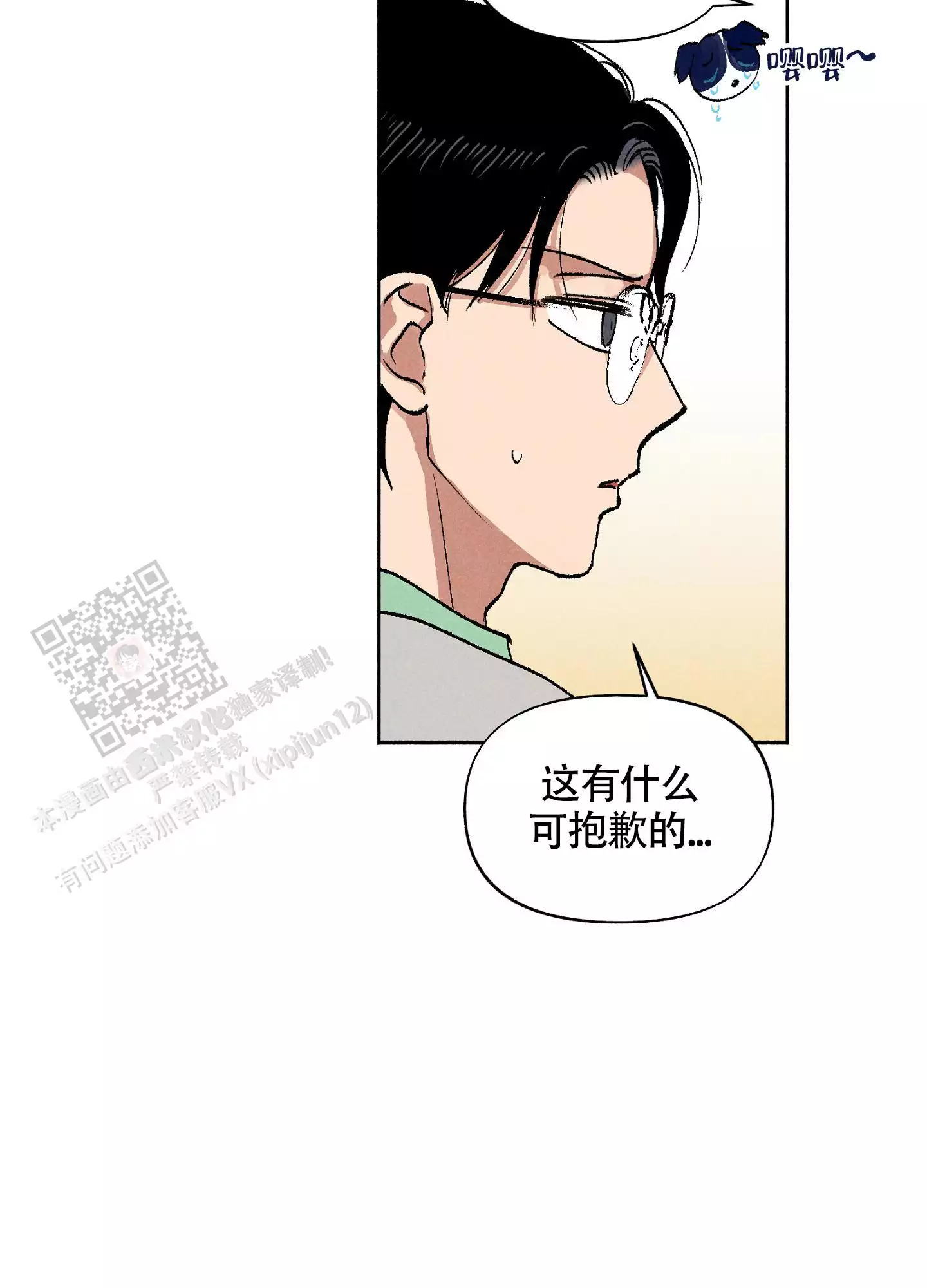 《爱的启发》漫画最新章节第8话免费下拉式在线观看章节第【19】张图片