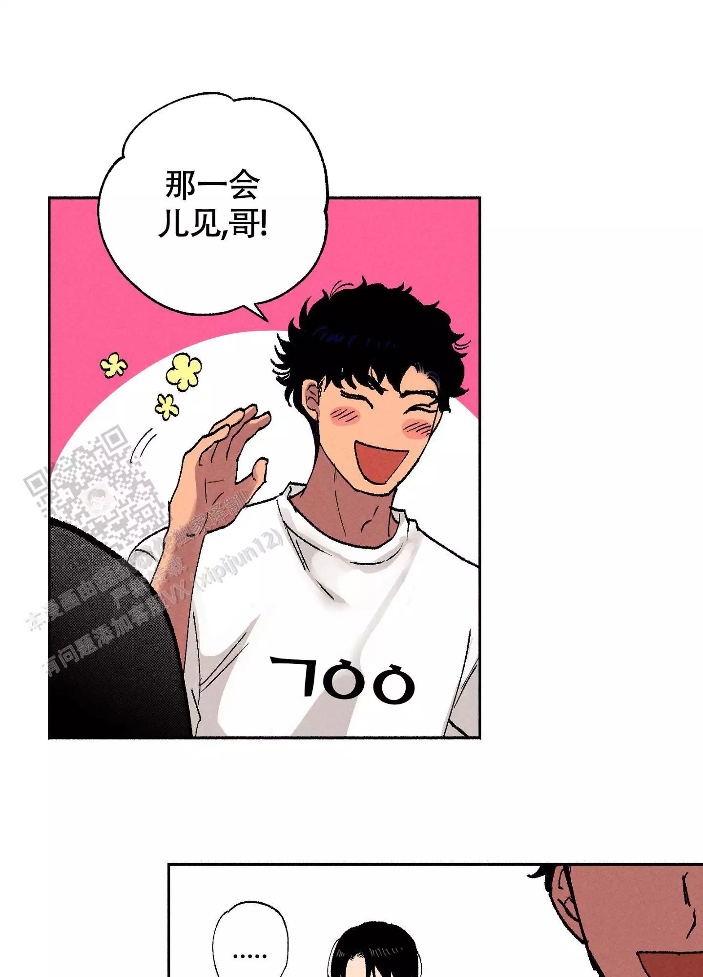 《爱的启发》漫画最新章节第9话免费下拉式在线观看章节第【21】张图片