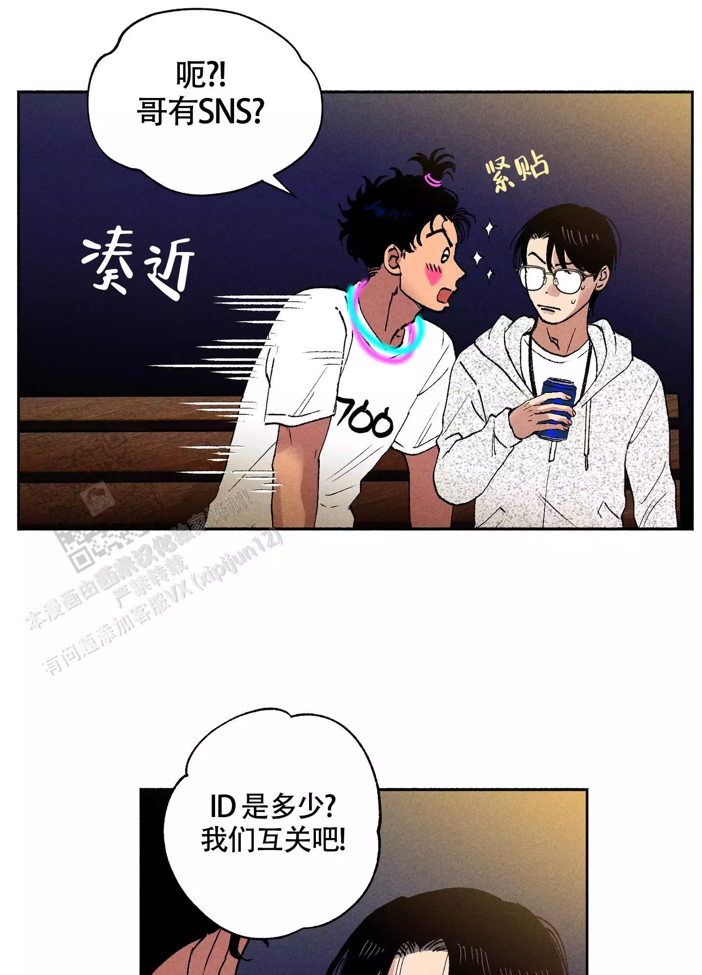 《爱的启发》漫画最新章节第10话免费下拉式在线观看章节第【3】张图片