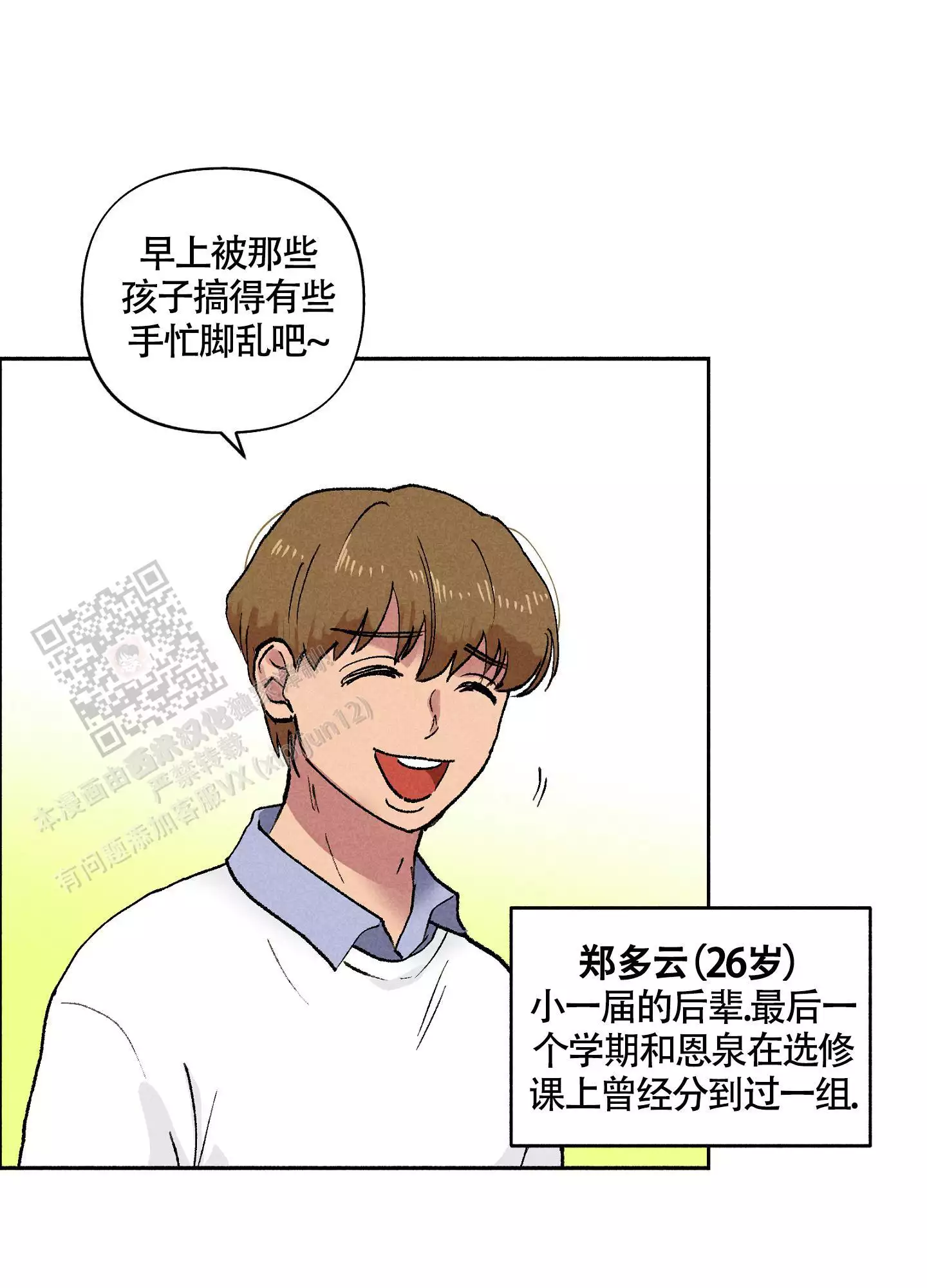 《爱的启发》漫画最新章节第5话免费下拉式在线观看章节第【21】张图片