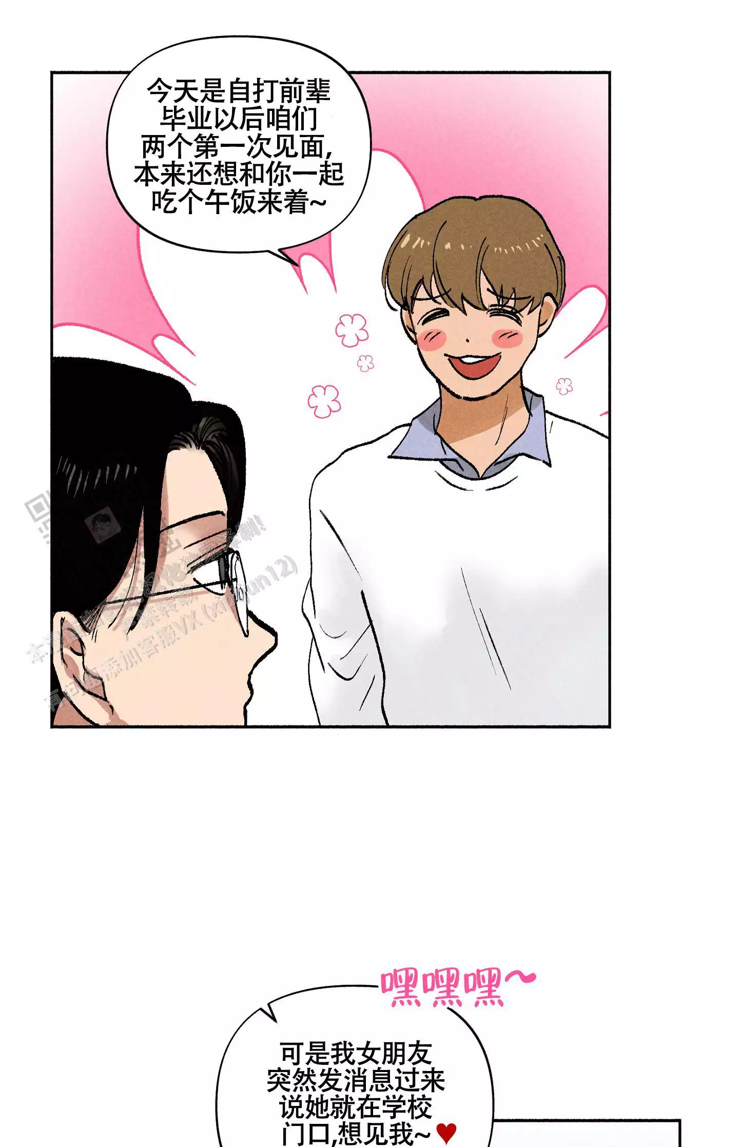 《爱的启发》漫画最新章节第5话免费下拉式在线观看章节第【17】张图片