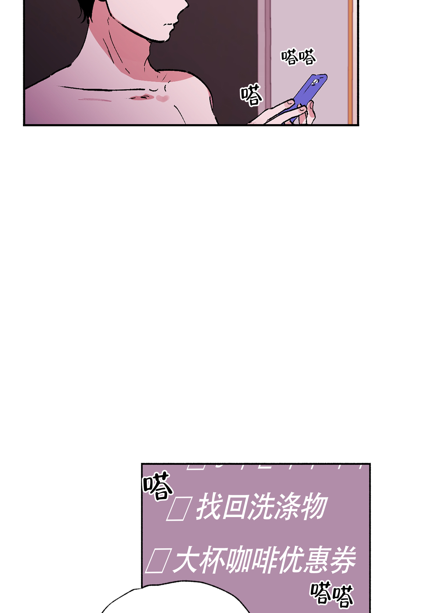 《爱的启发》漫画最新章节第1话免费下拉式在线观看章节第【29】张图片