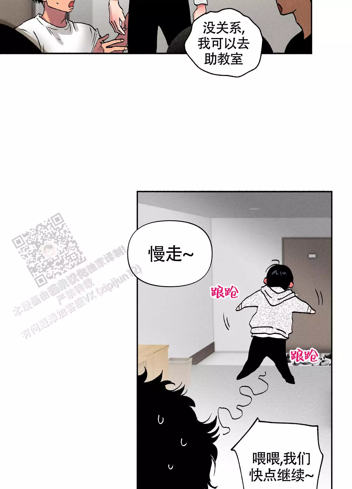 《爱的启发》漫画最新章节第10话免费下拉式在线观看章节第【29】张图片