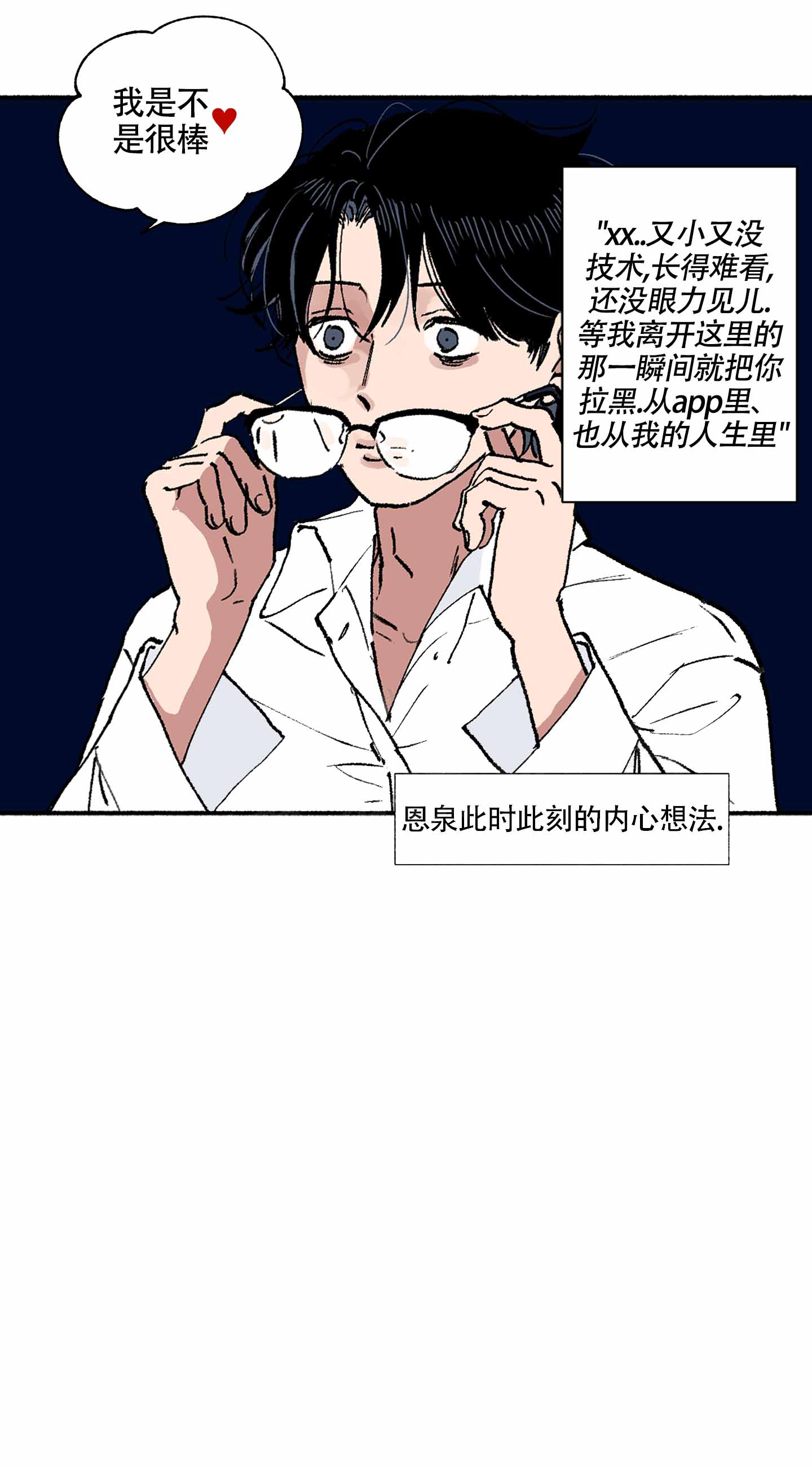 《爱的启发》漫画最新章节第2话免费下拉式在线观看章节第【31】张图片