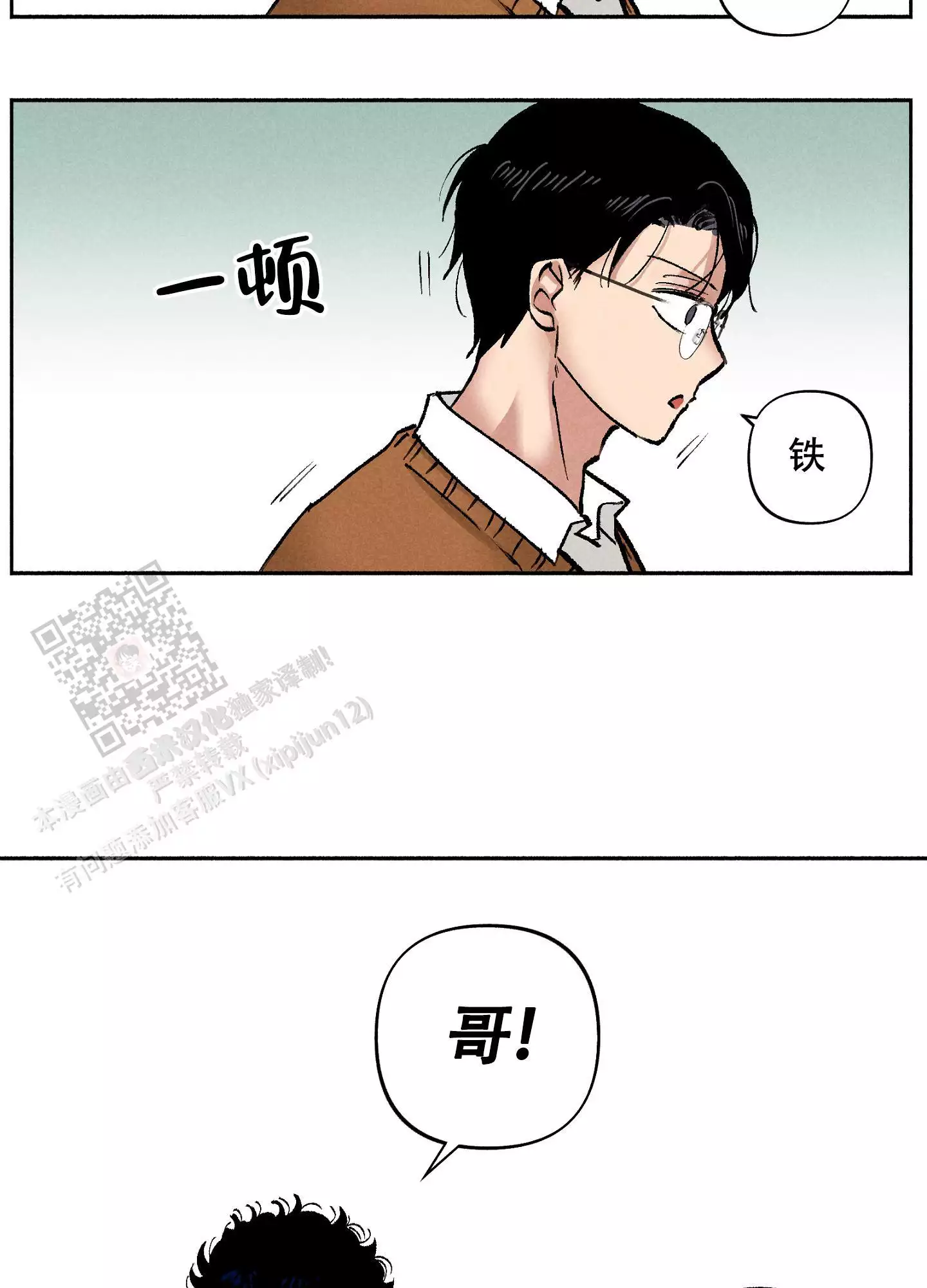 《爱的启发》漫画最新章节第6话免费下拉式在线观看章节第【39】张图片