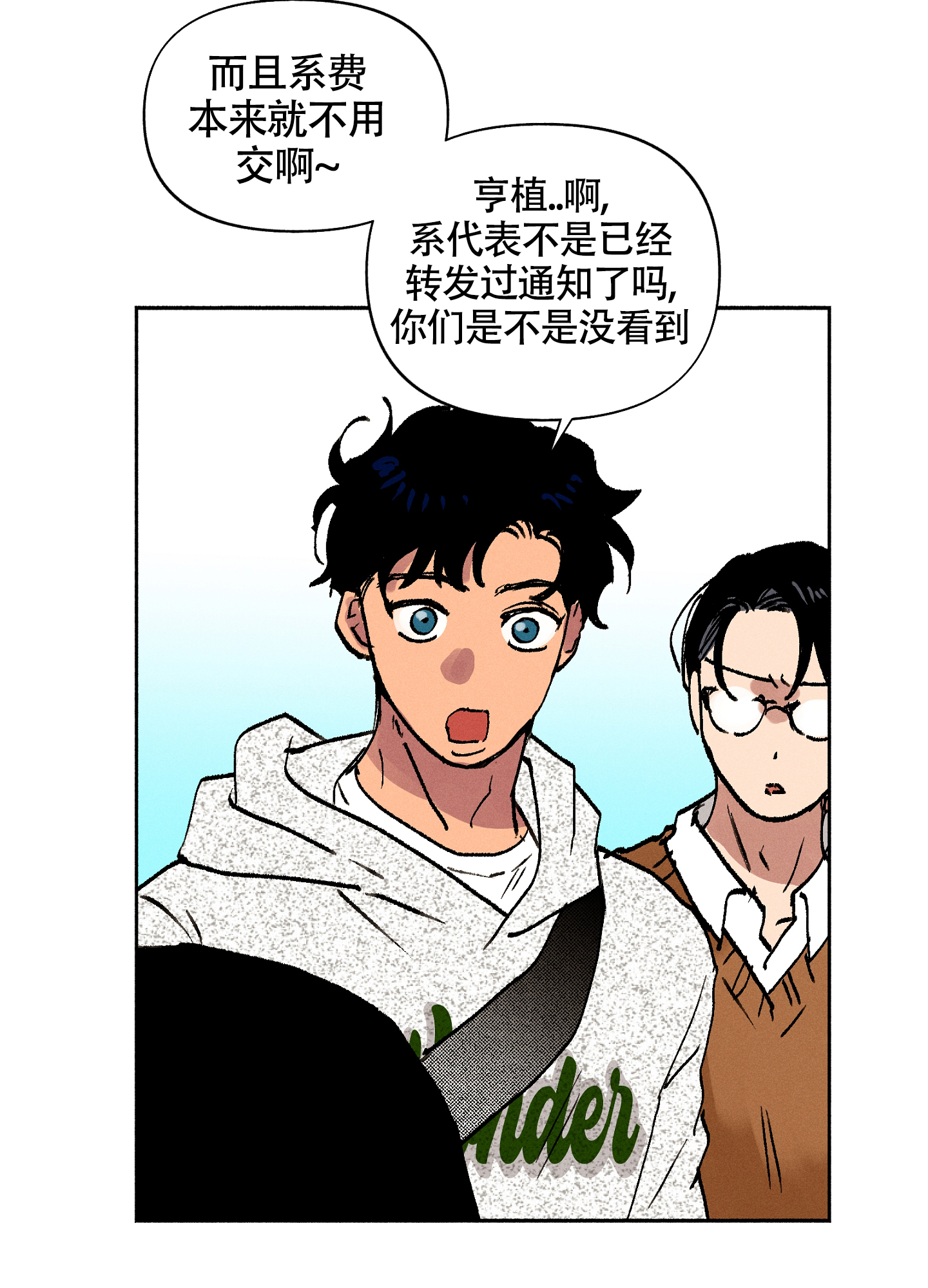 《爱的启发》漫画最新章节第4话免费下拉式在线观看章节第【21】张图片