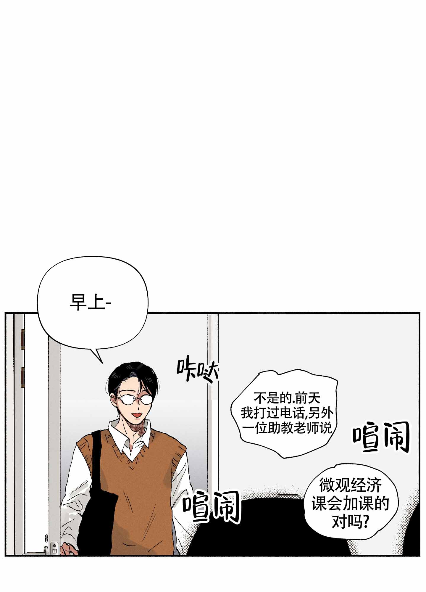 《爱的启发》漫画最新章节第3话免费下拉式在线观看章节第【31】张图片