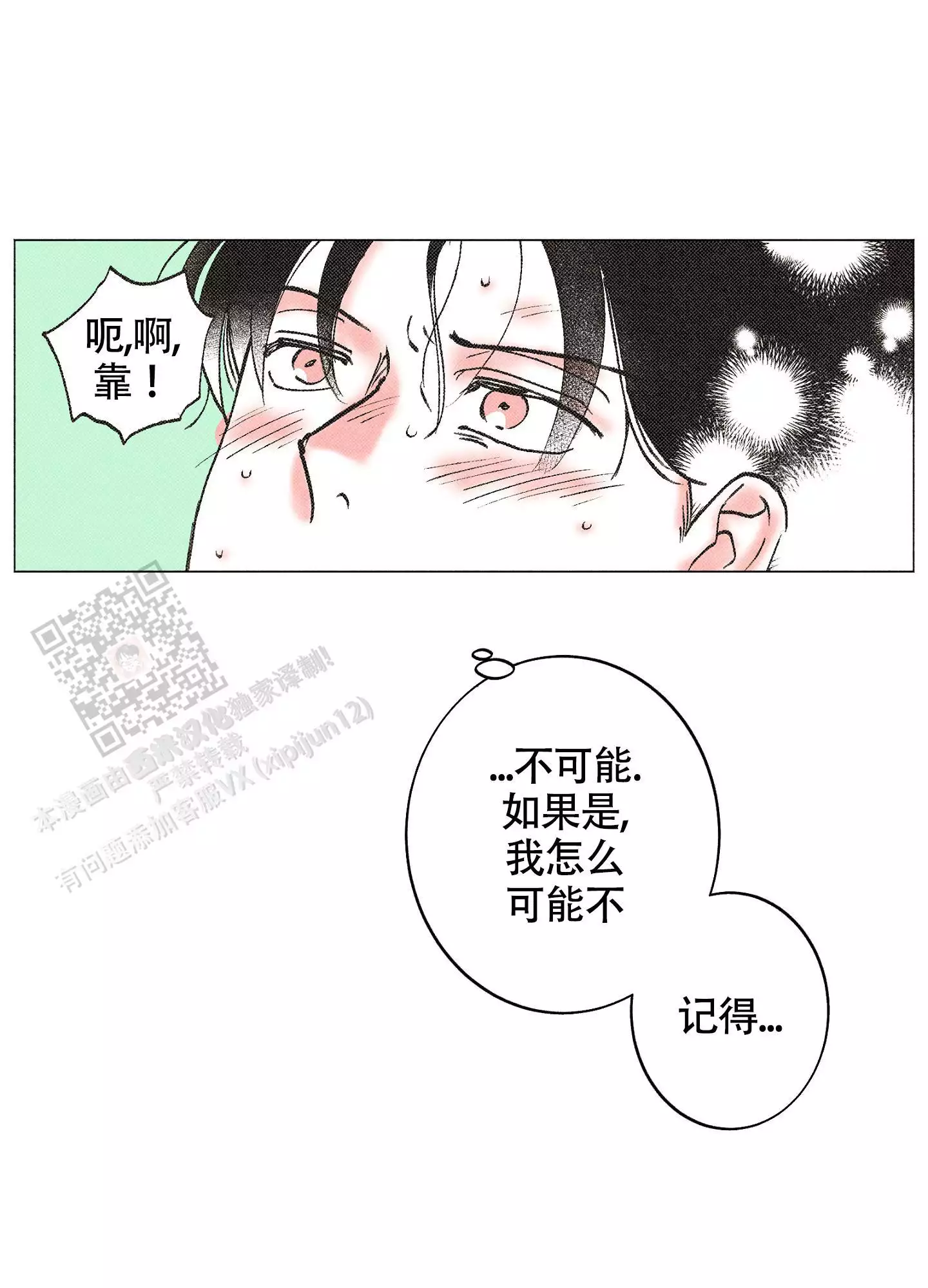 《爱的启发》漫画最新章节第7话免费下拉式在线观看章节第【31】张图片