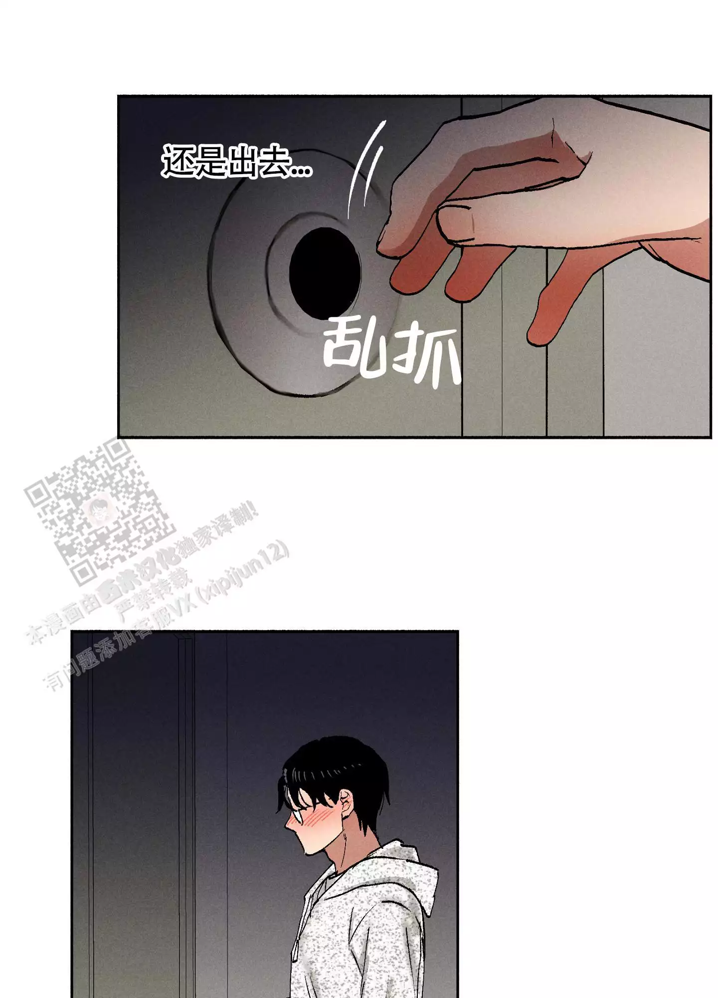 《爱的启发》漫画最新章节第10话免费下拉式在线观看章节第【51】张图片