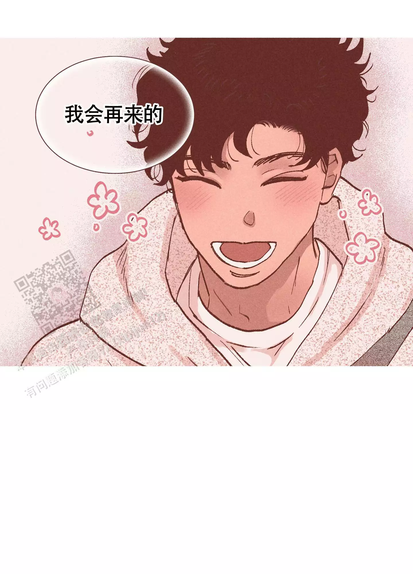 《爱的启发》漫画最新章节第5话免费下拉式在线观看章节第【5】张图片