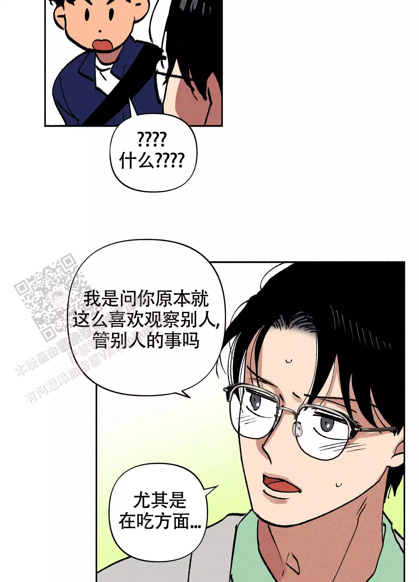 《爱的启发》漫画最新章节第8话免费下拉式在线观看章节第【7】张图片