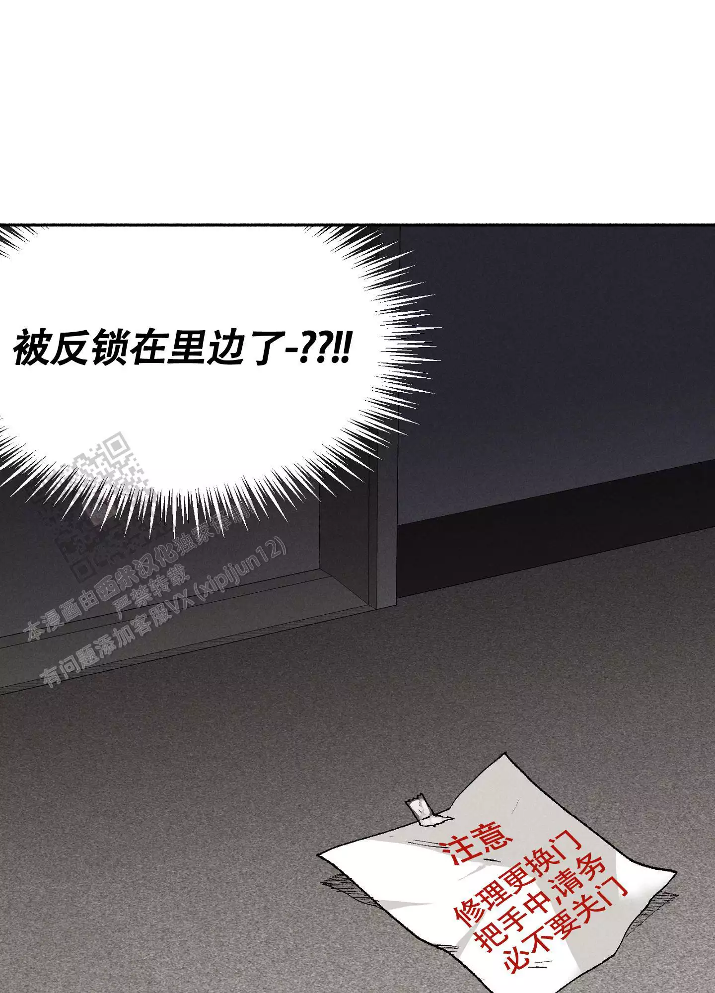 《爱的启发》漫画最新章节第10话免费下拉式在线观看章节第【57】张图片