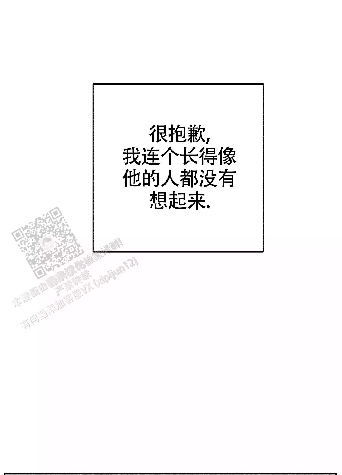 《爱的启发》漫画最新章节第7话免费下拉式在线观看章节第【33】张图片