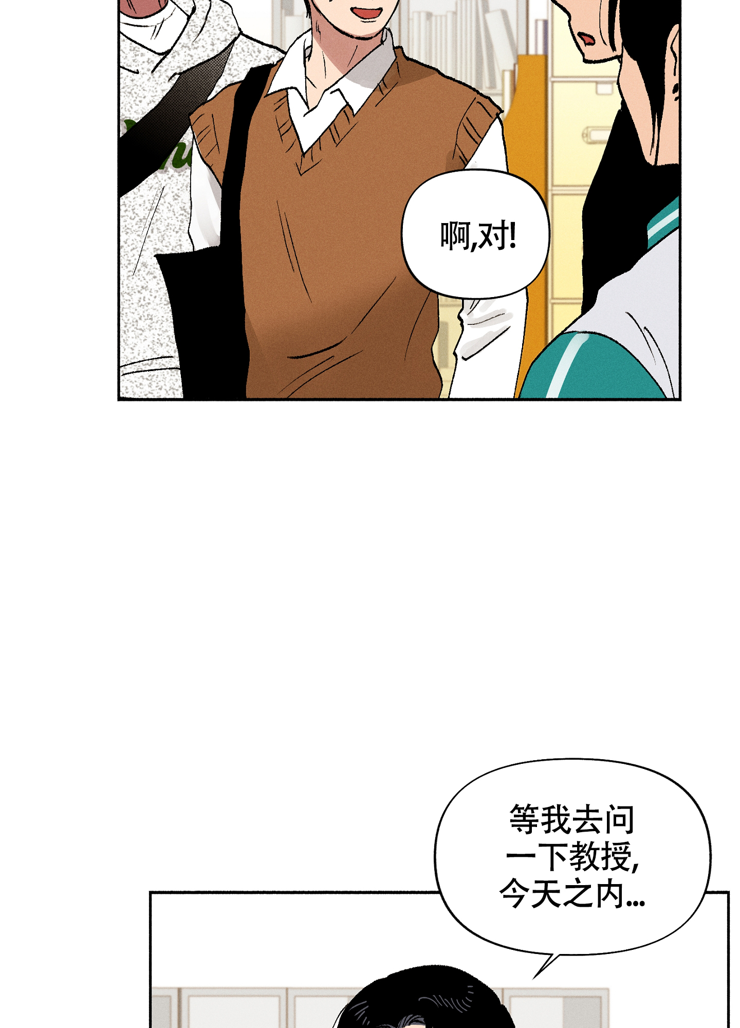 《爱的启发》漫画最新章节第4话免费下拉式在线观看章节第【11】张图片