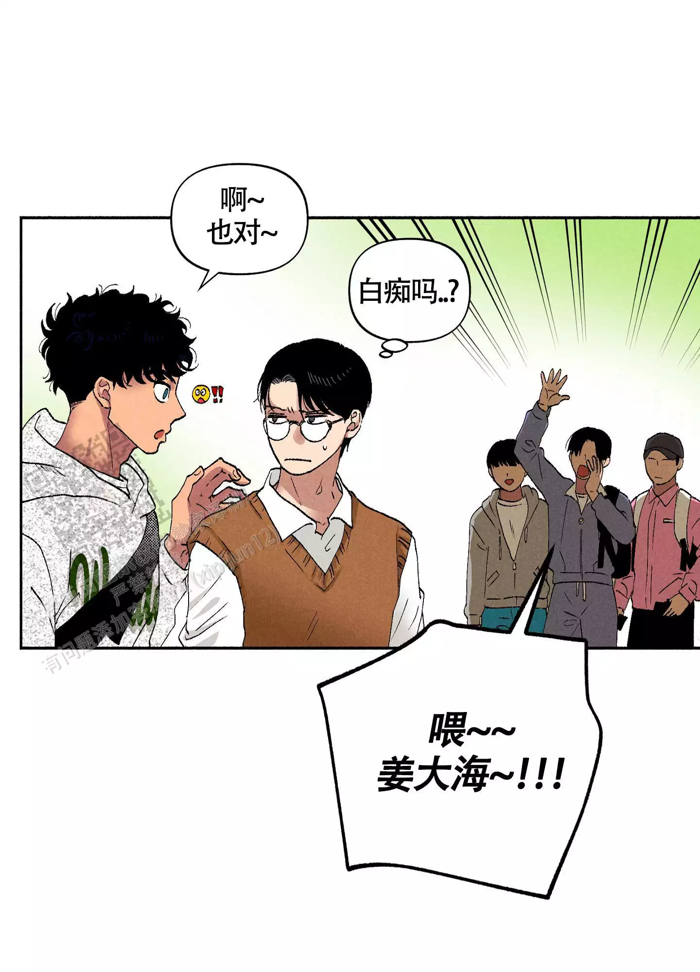 《爱的启发》漫画最新章节第6话免费下拉式在线观看章节第【13】张图片