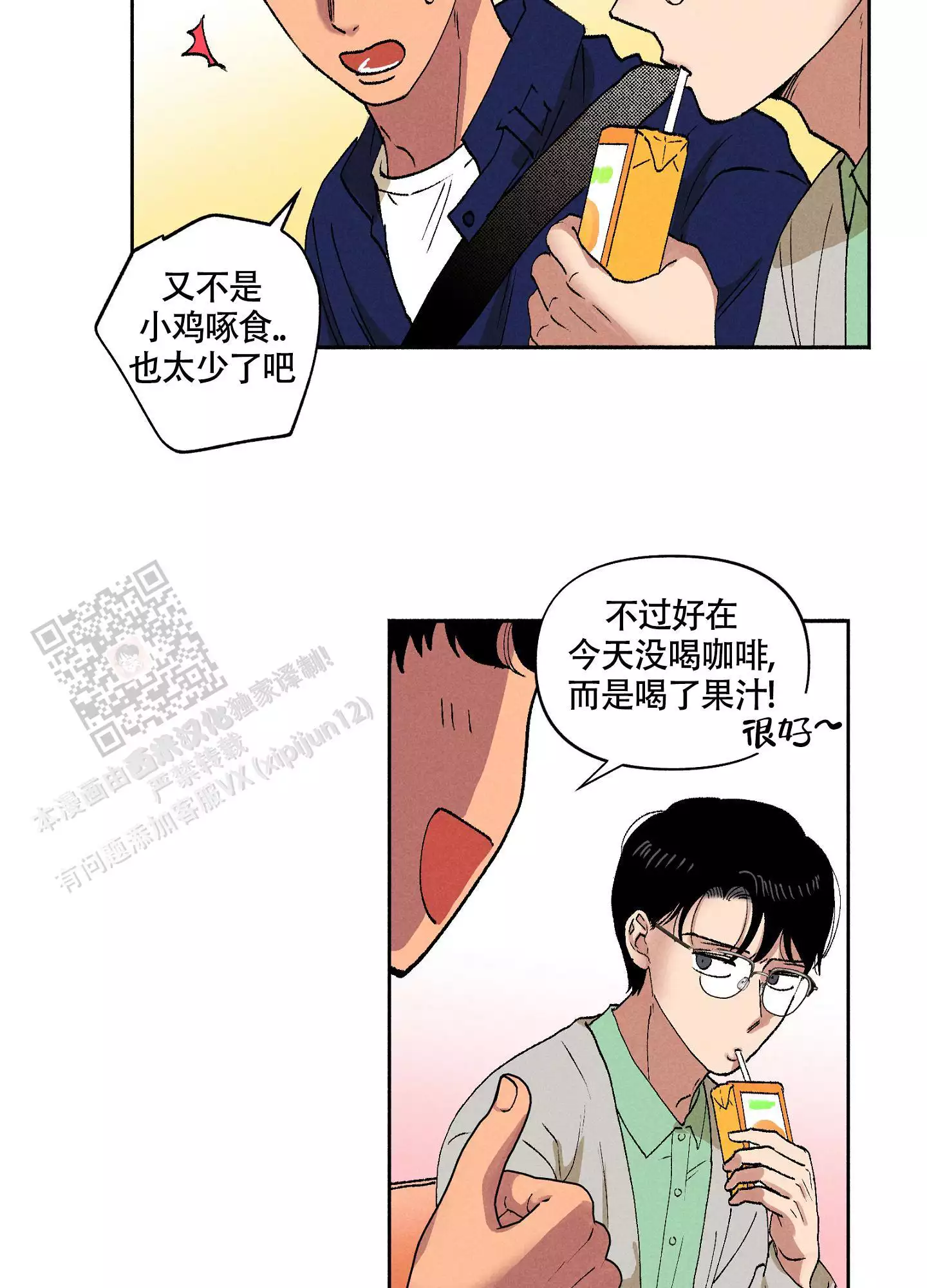 《爱的启发》漫画最新章节第7话免费下拉式在线观看章节第【11】张图片