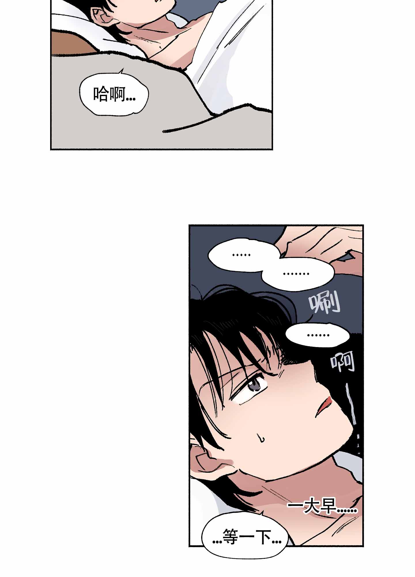 《爱的启发》漫画最新章节第2话免费下拉式在线观看章节第【19】张图片