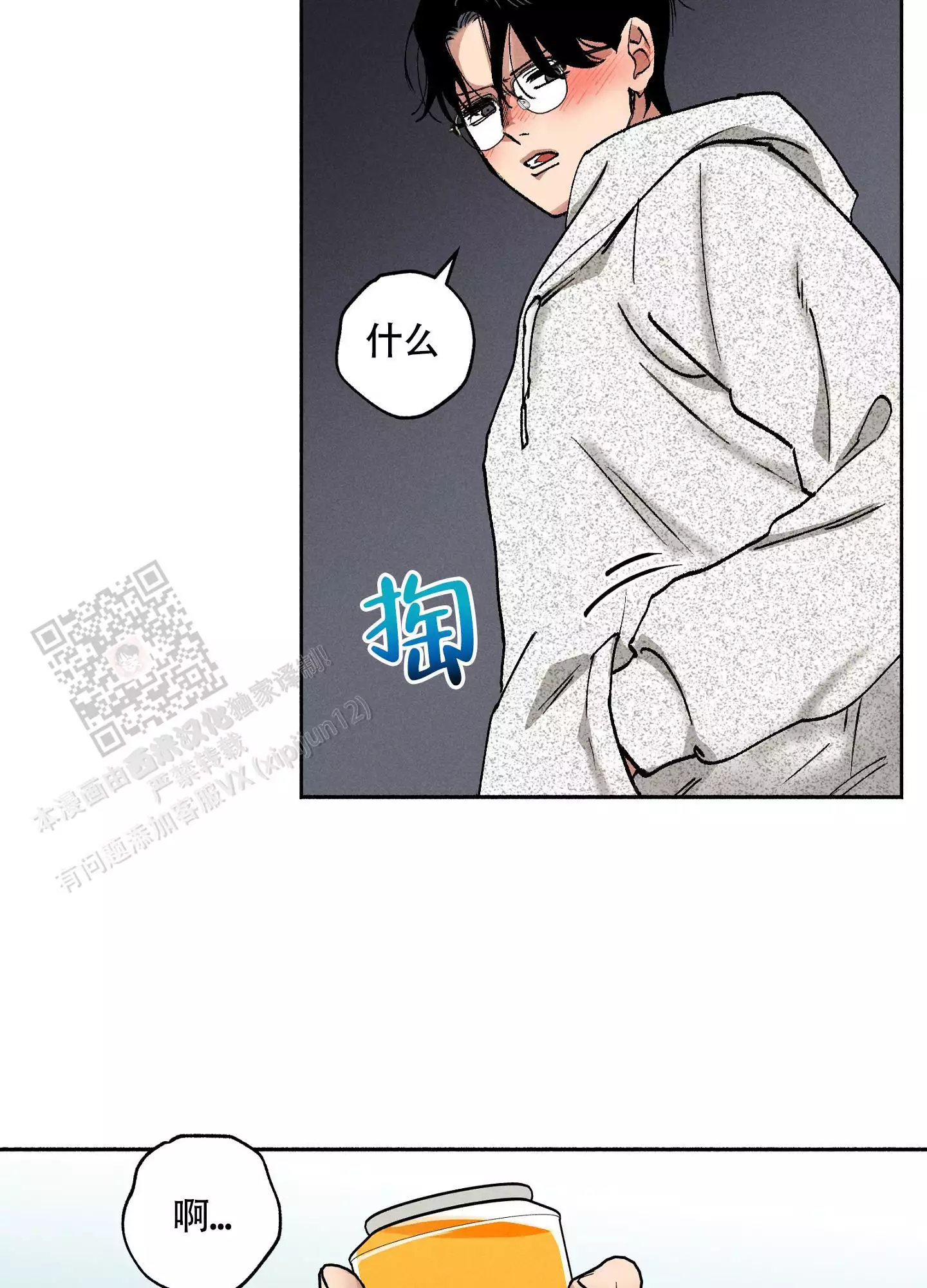 《爱的启发》漫画最新章节第10话免费下拉式在线观看章节第【43】张图片