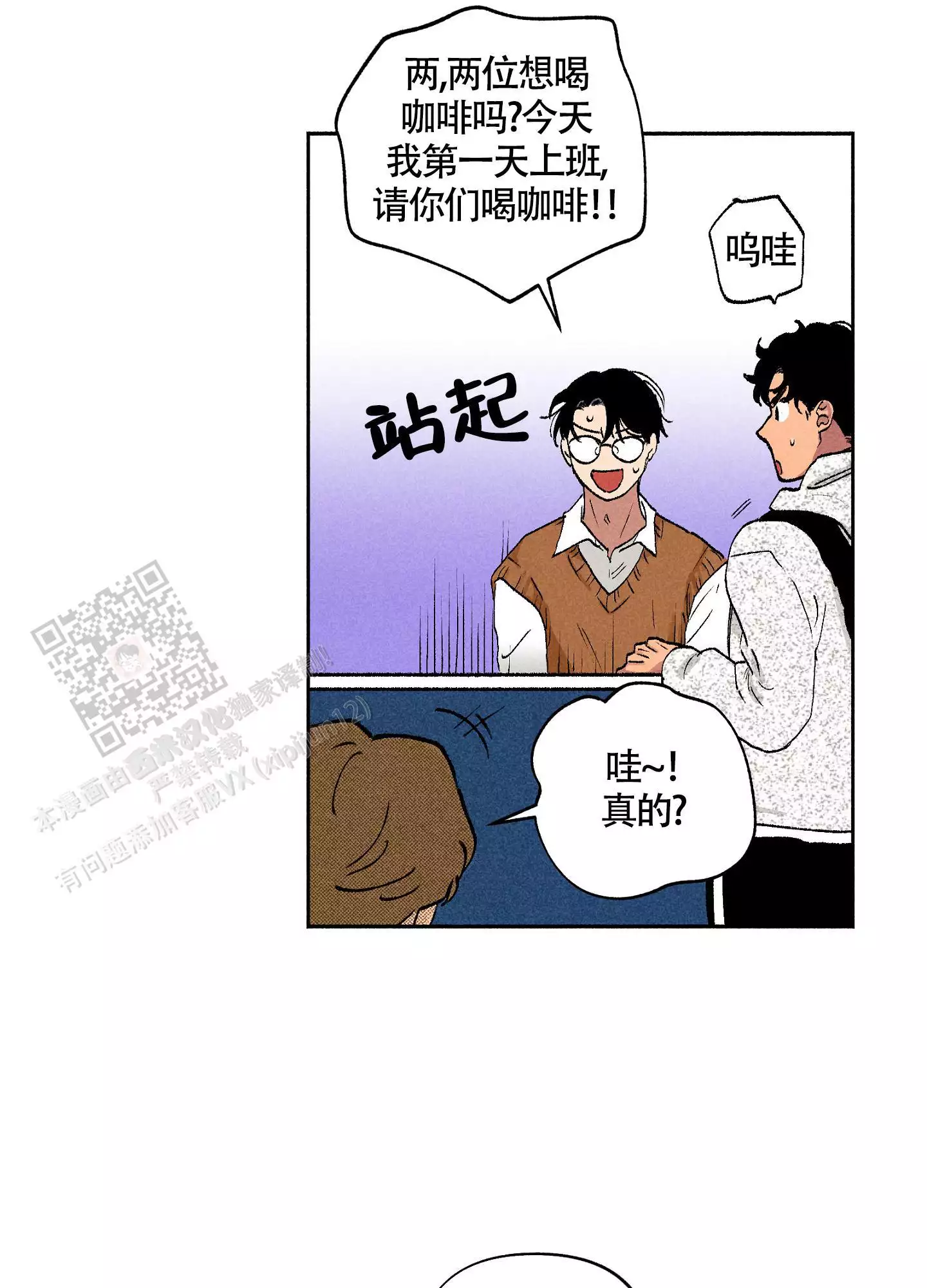 《爱的启发》漫画最新章节第5话免费下拉式在线观看章节第【49】张图片