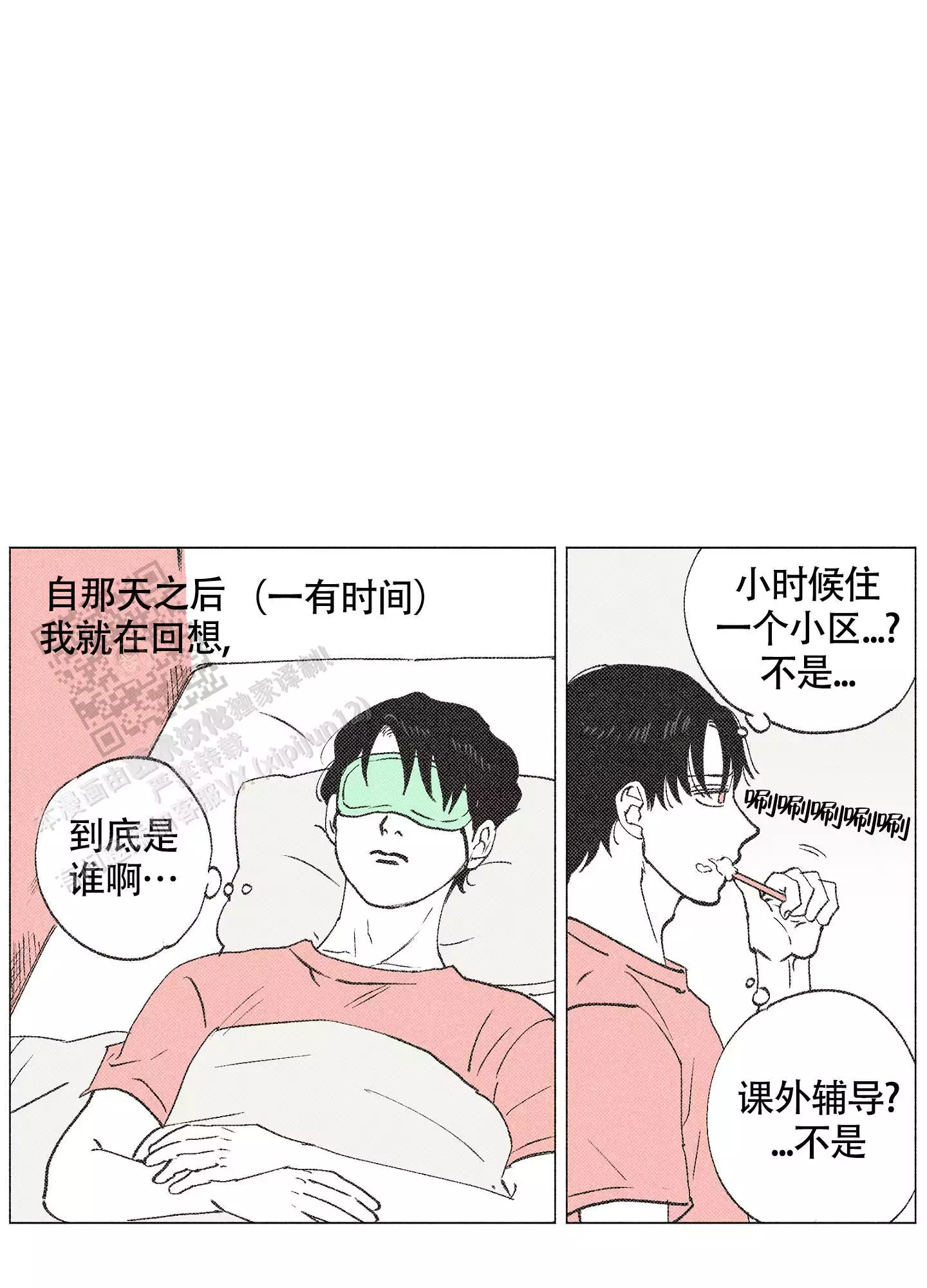 《爱的启发》漫画最新章节第7话免费下拉式在线观看章节第【27】张图片