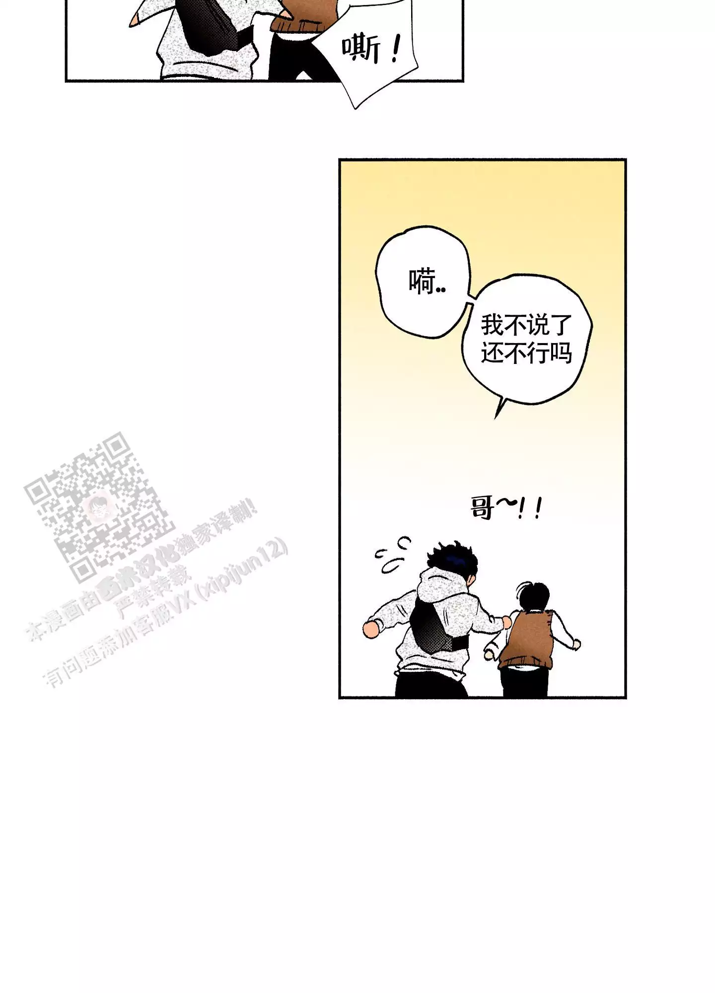 《爱的启发》漫画最新章节第6话免费下拉式在线观看章节第【57】张图片