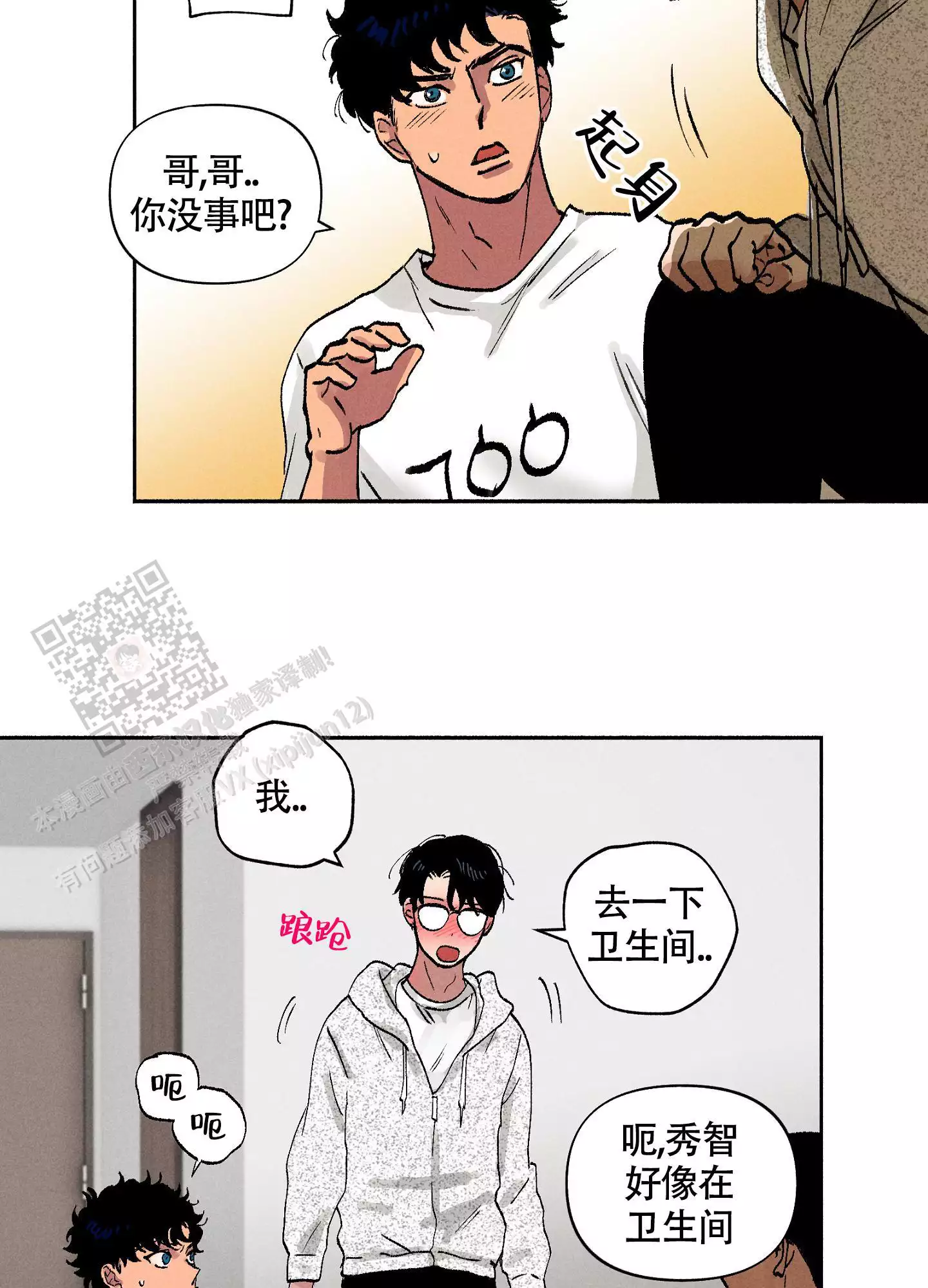 《爱的启发》漫画最新章节第10话免费下拉式在线观看章节第【27】张图片
