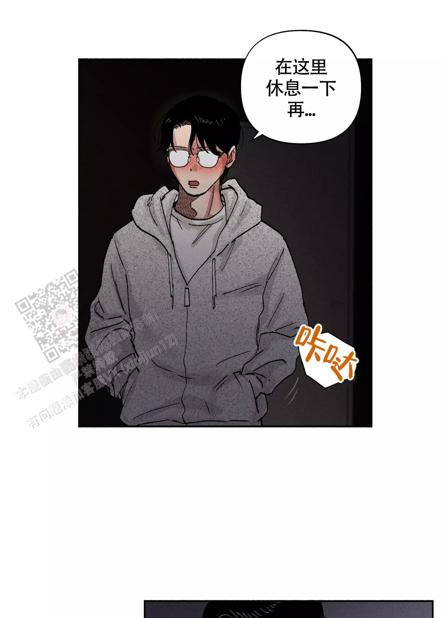 《爱的启发》漫画最新章节第10话免费下拉式在线观看章节第【41】张图片