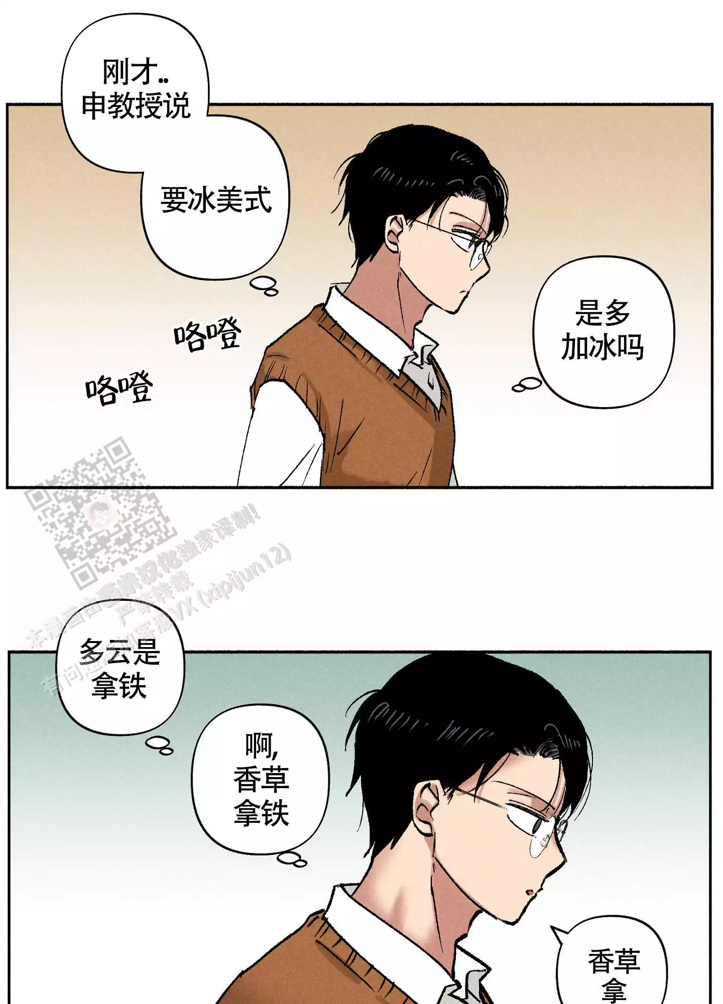 《爱的启发》漫画最新章节第6话免费下拉式在线观看章节第【37】张图片