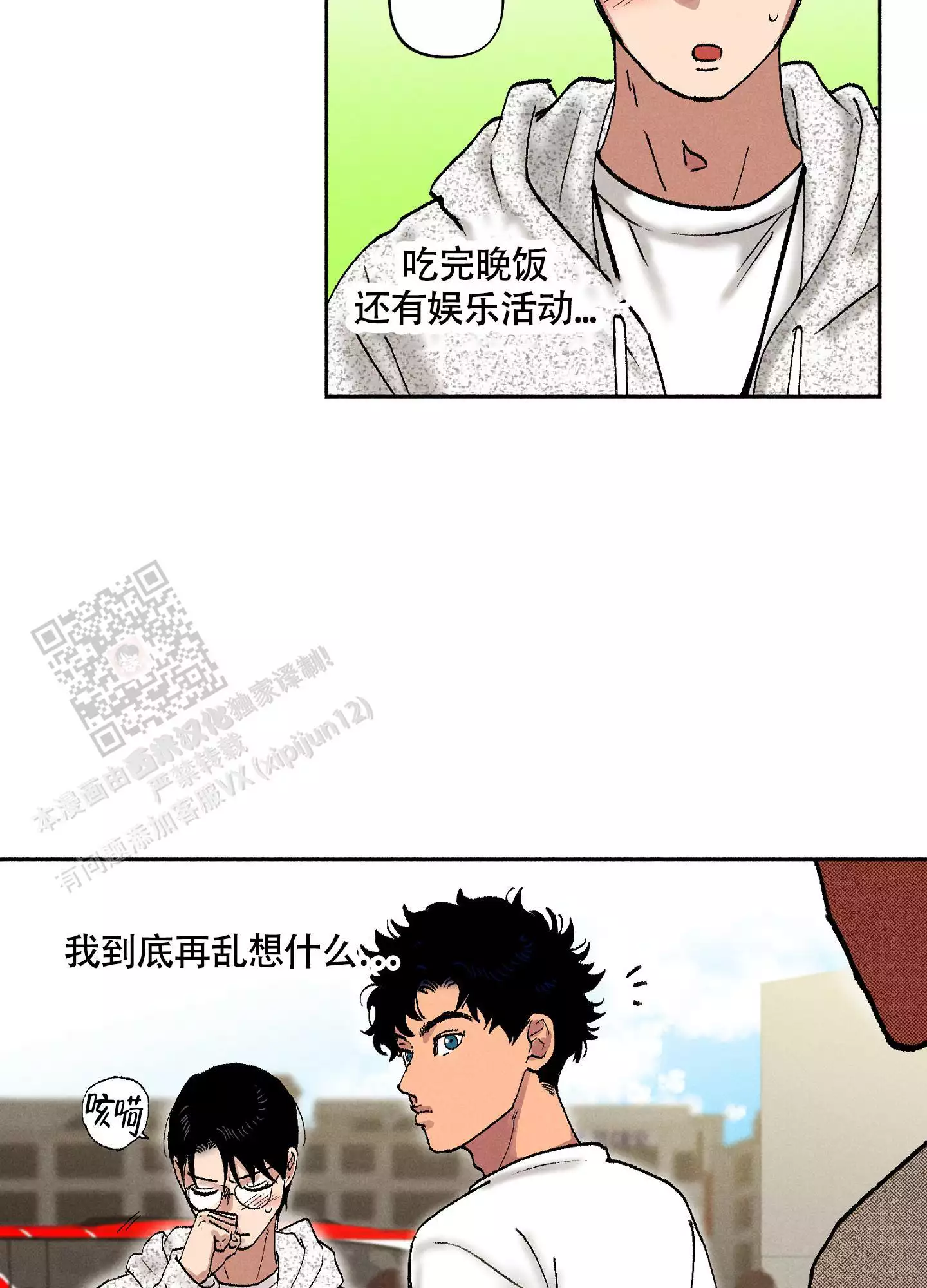 《爱的启发》漫画最新章节第9话免费下拉式在线观看章节第【17】张图片