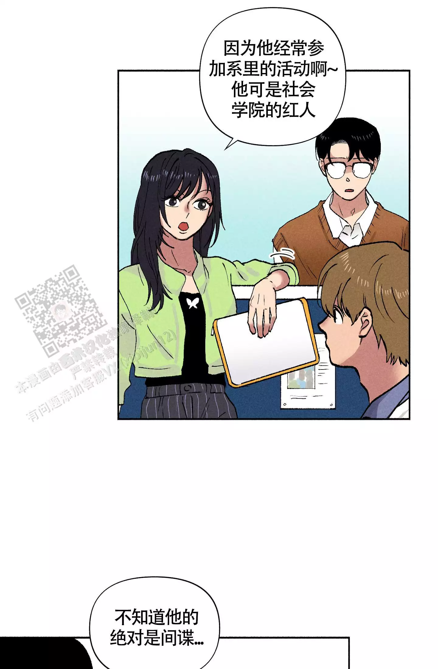 《爱的启发》漫画最新章节第5话免费下拉式在线观看章节第【37】张图片