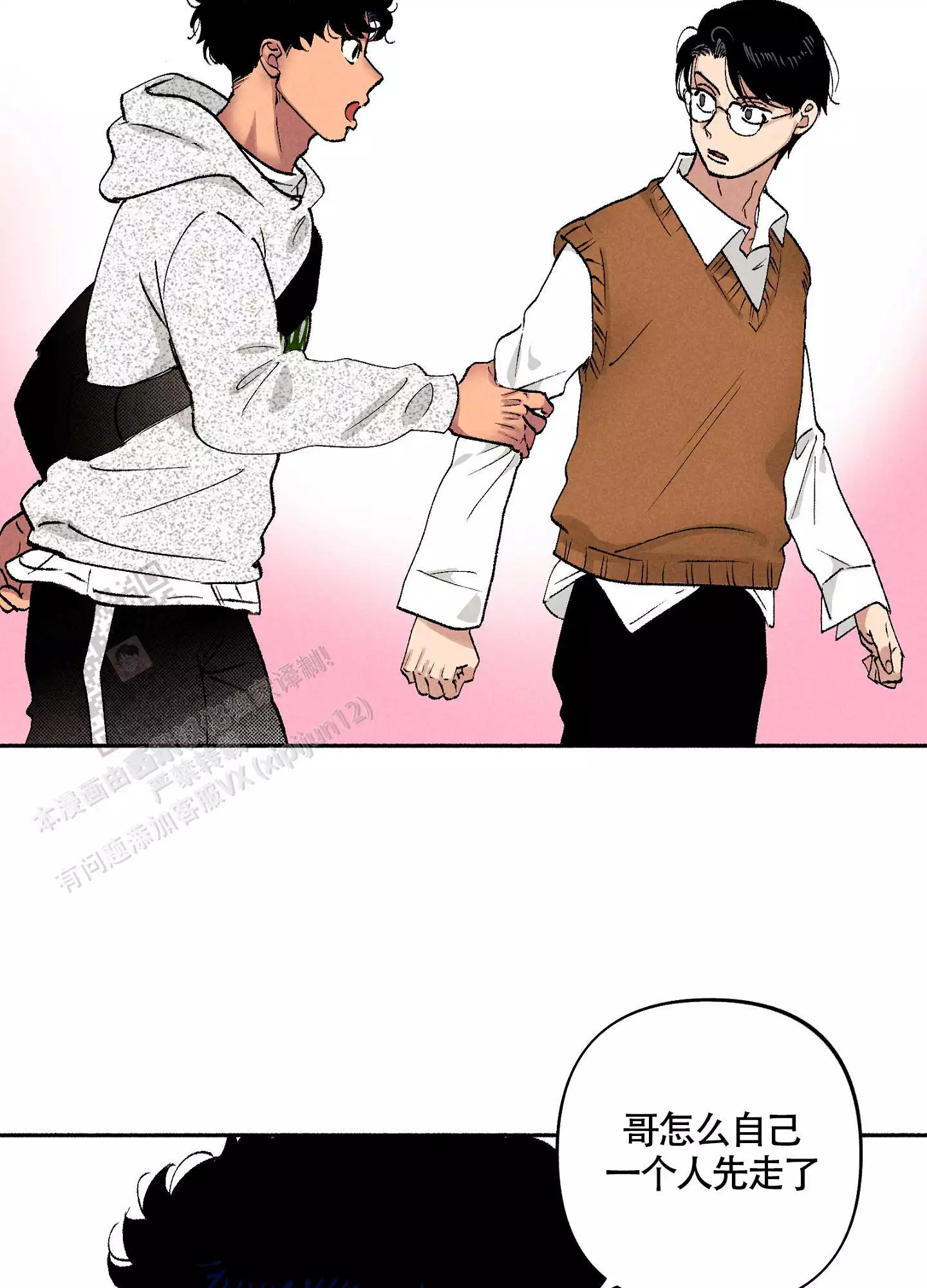 《爱的启发》漫画最新章节第6话免费下拉式在线观看章节第【41】张图片