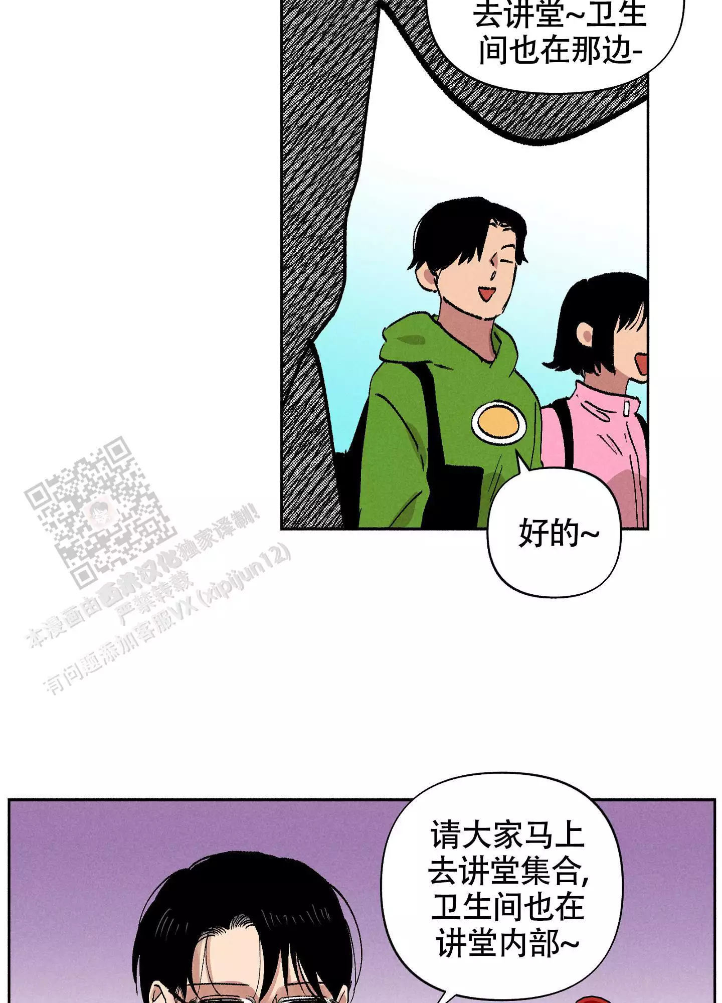 《爱的启发》漫画最新章节第8话免费下拉式在线观看章节第【31】张图片