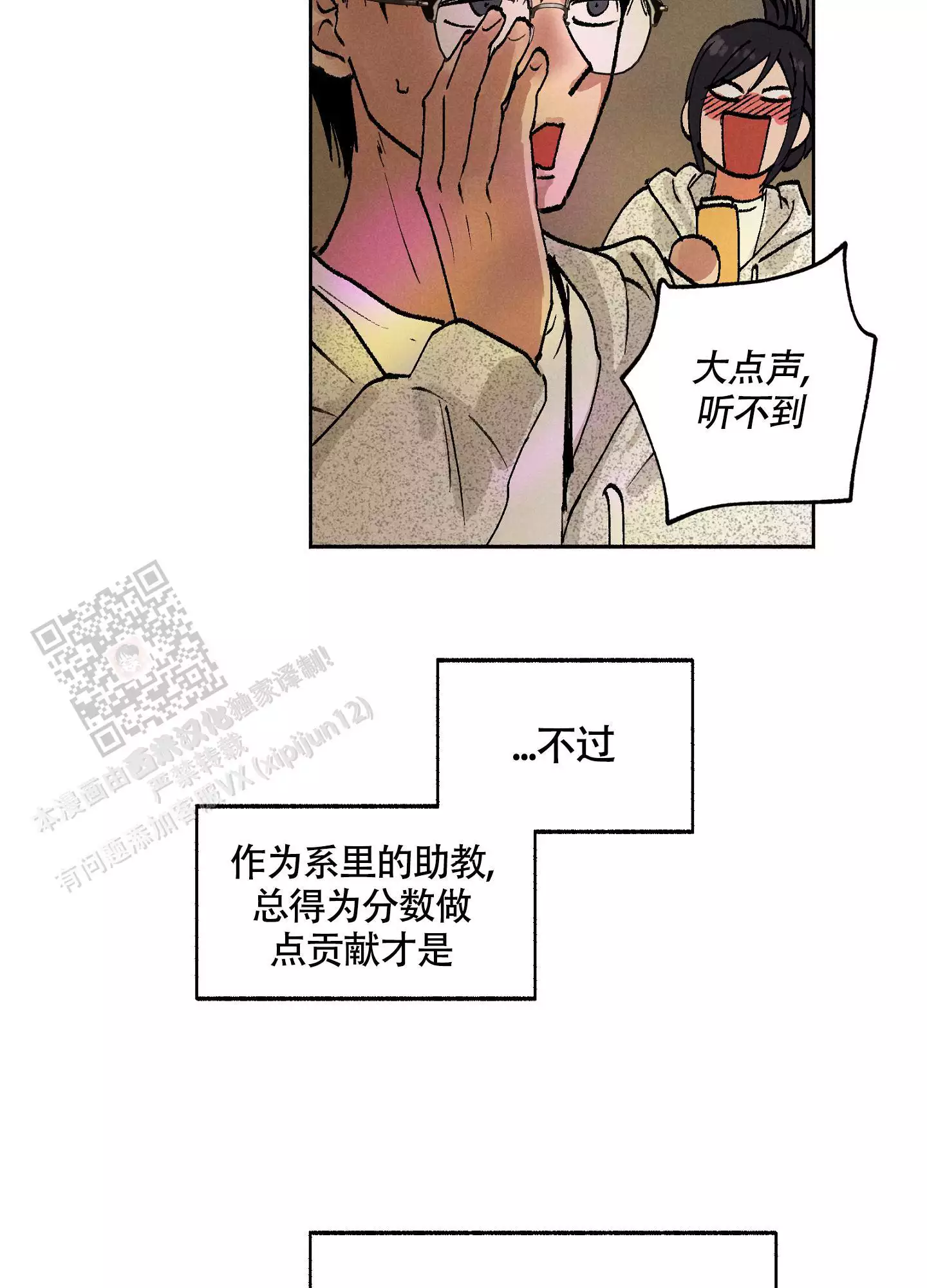 《爱的启发》漫画最新章节第9话免费下拉式在线观看章节第【31】张图片