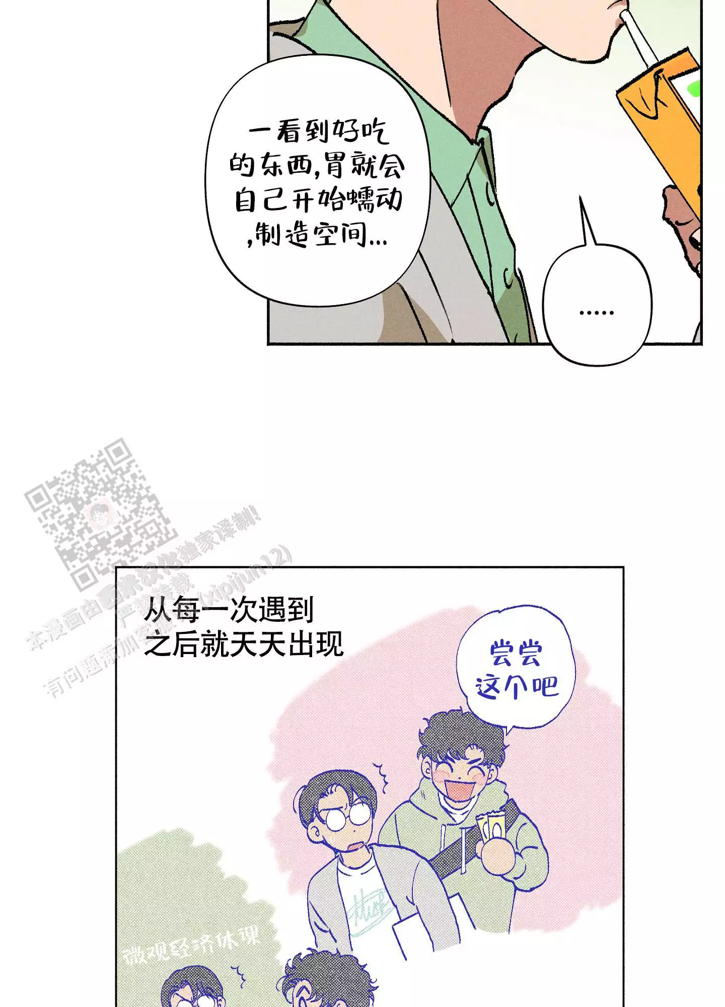 《爱的启发》漫画最新章节第7话免费下拉式在线观看章节第【21】张图片