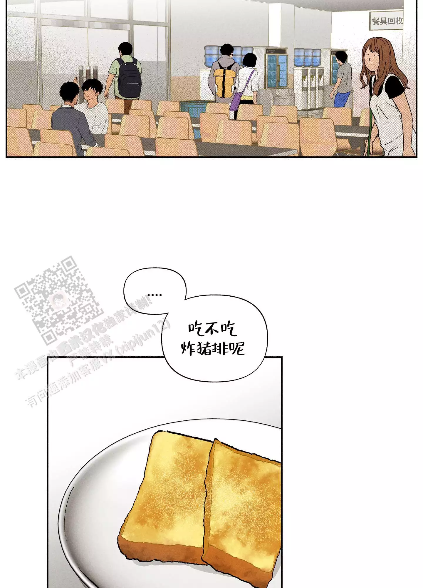 《爱的启发》漫画最新章节第7话免费下拉式在线观看章节第【3】张图片