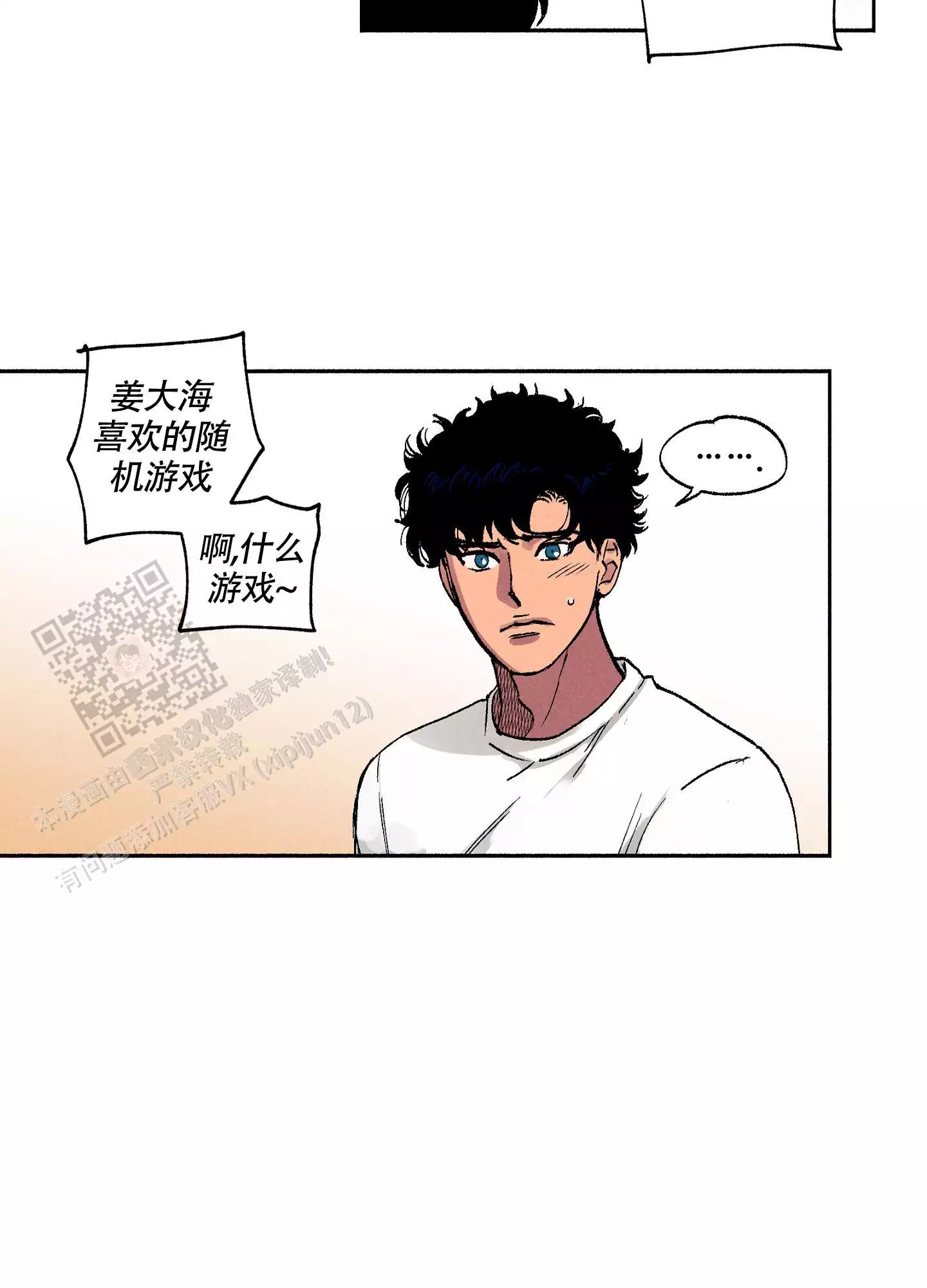 《爱的启发》漫画最新章节第10话免费下拉式在线观看章节第【31】张图片