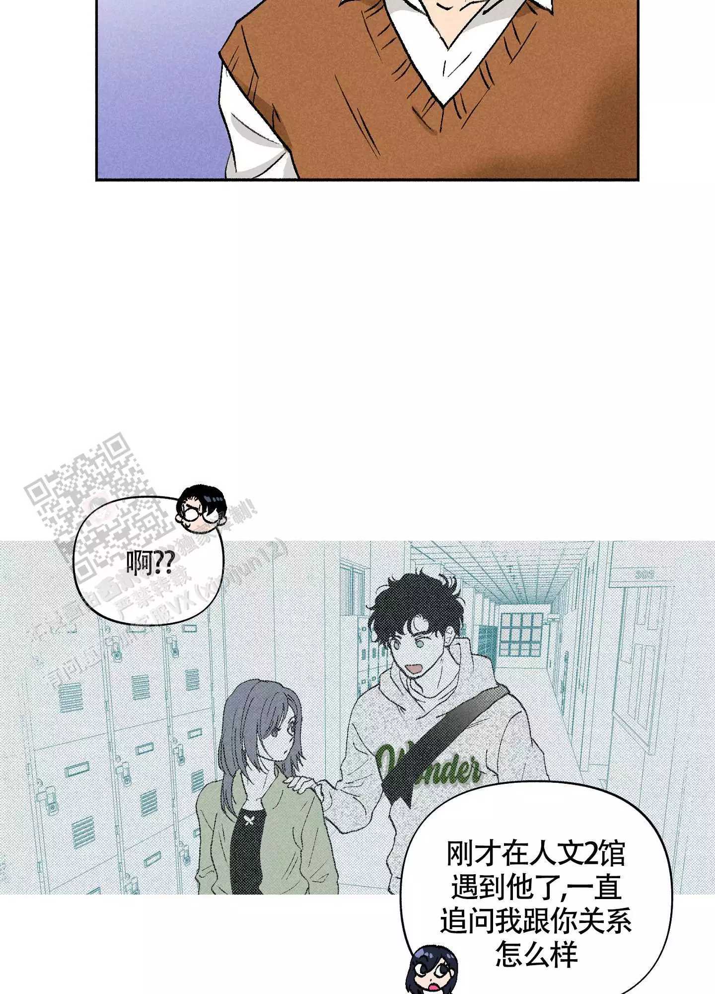 《爱的启发》漫画最新章节第5话免费下拉式在线观看章节第【33】张图片