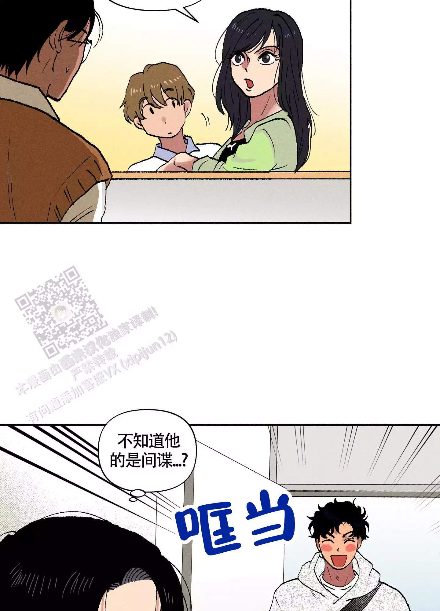 《爱的启发》漫画最新章节第5话免费下拉式在线观看章节第【39】张图片