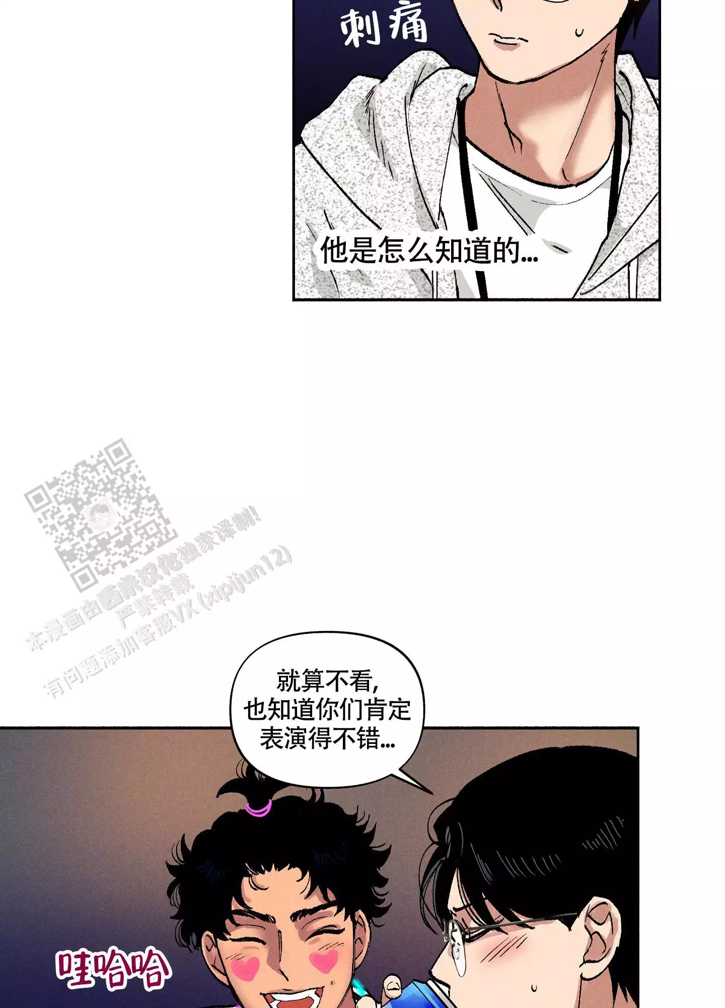 《爱的启发》漫画最新章节第9话免费下拉式在线观看章节第【51】张图片