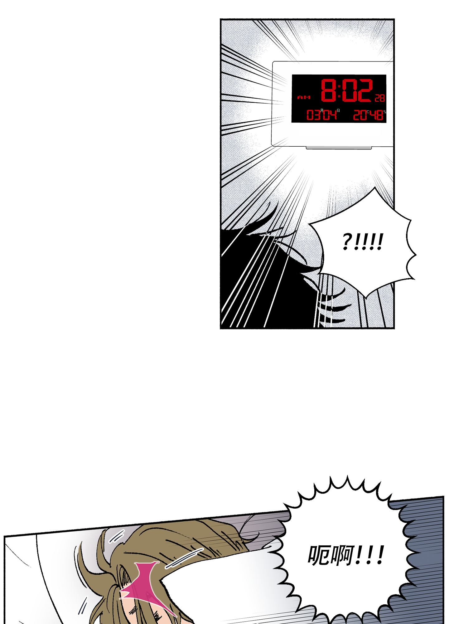 《爱的启发》漫画最新章节第2话免费下拉式在线观看章节第【23】张图片