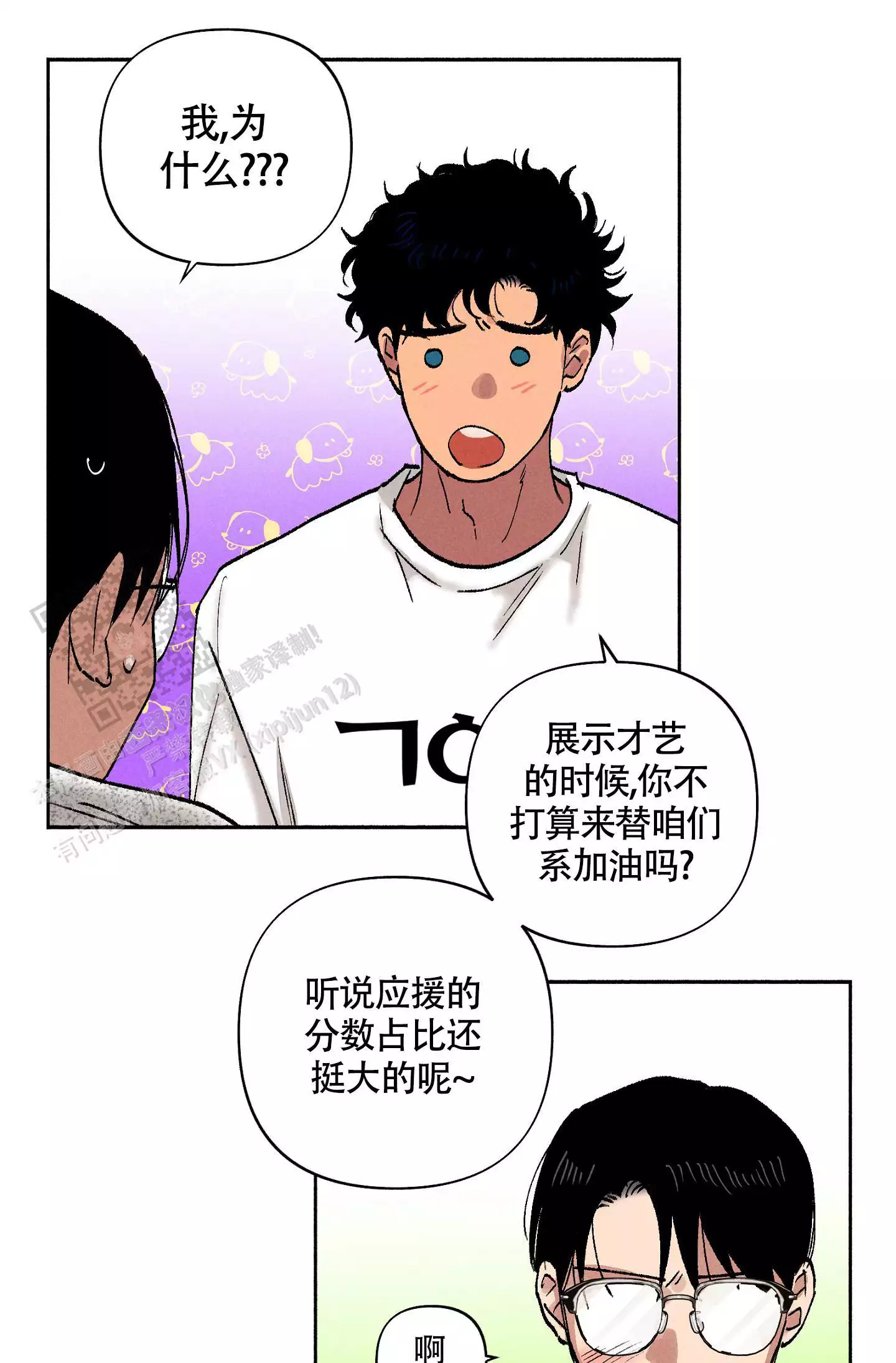 《爱的启发》漫画最新章节第9话免费下拉式在线观看章节第【15】张图片