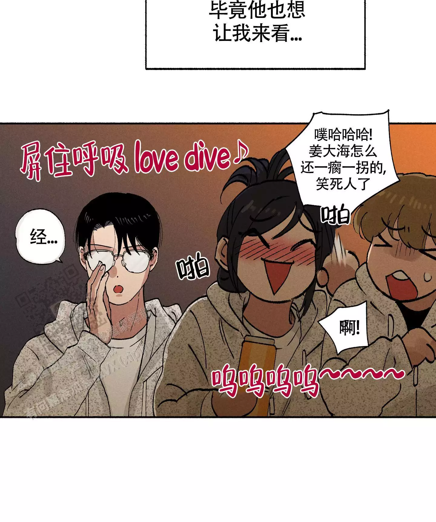 《爱的启发》漫画最新章节第9话免费下拉式在线观看章节第【33】张图片