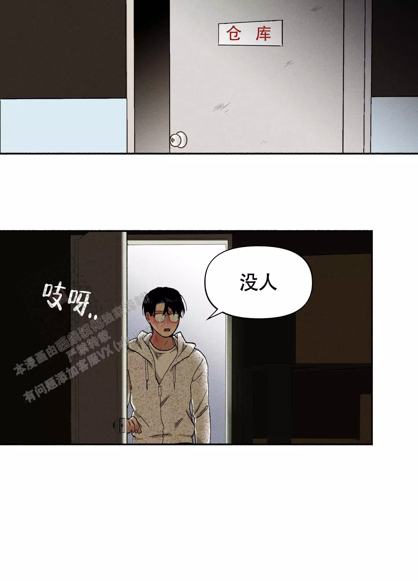 《爱的启发》漫画最新章节第10话免费下拉式在线观看章节第【39】张图片